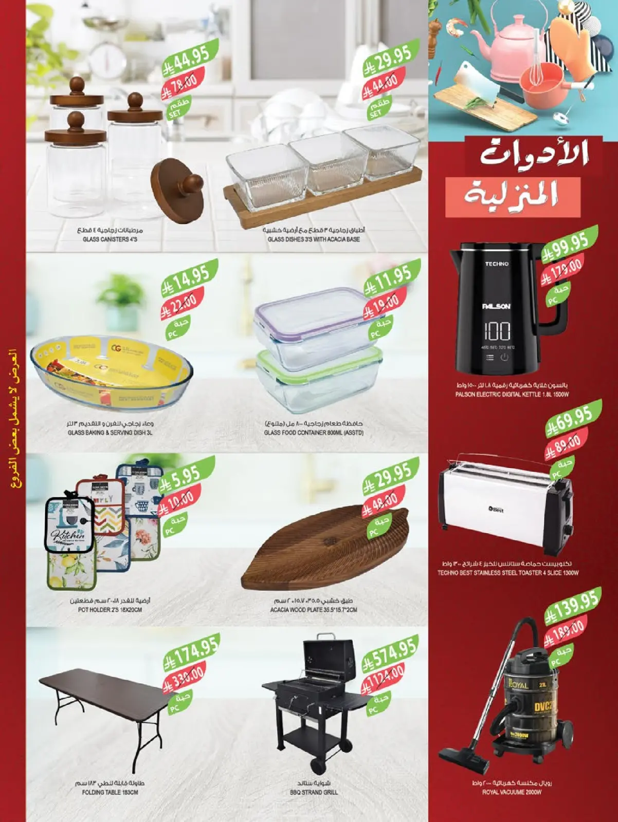 Page 55 dans Offres du Super Vendredi chez Marché Farm Arabie Saoudite