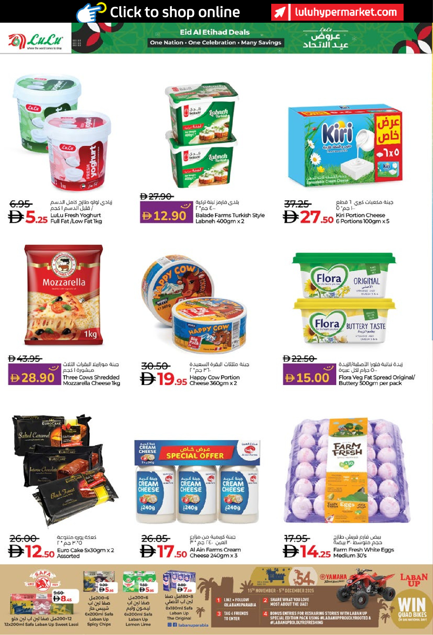 Ofertas de Lulu  Abu Dhabi y Al Ain  de 27 noviembre a 5 diciembre Ofertas de Eid Al Etihad