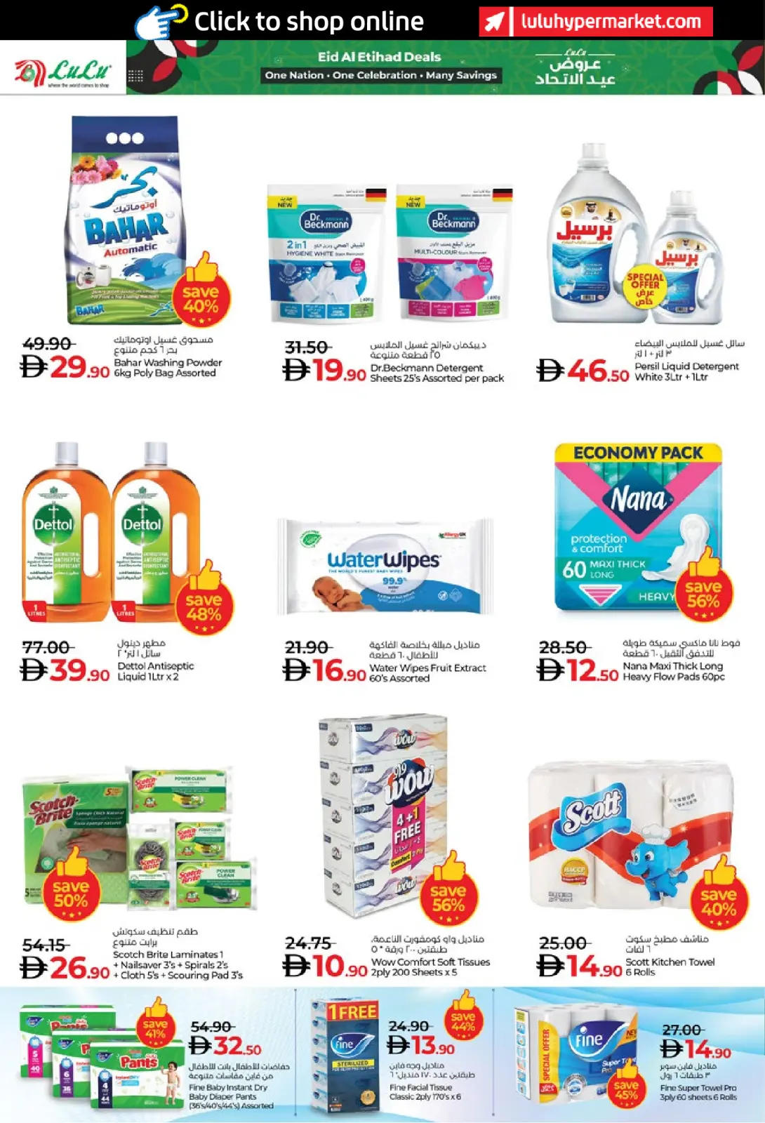 Página 28 en Ofertas de Eid Al Etihad en lulu Emiratos Árabes Unidos