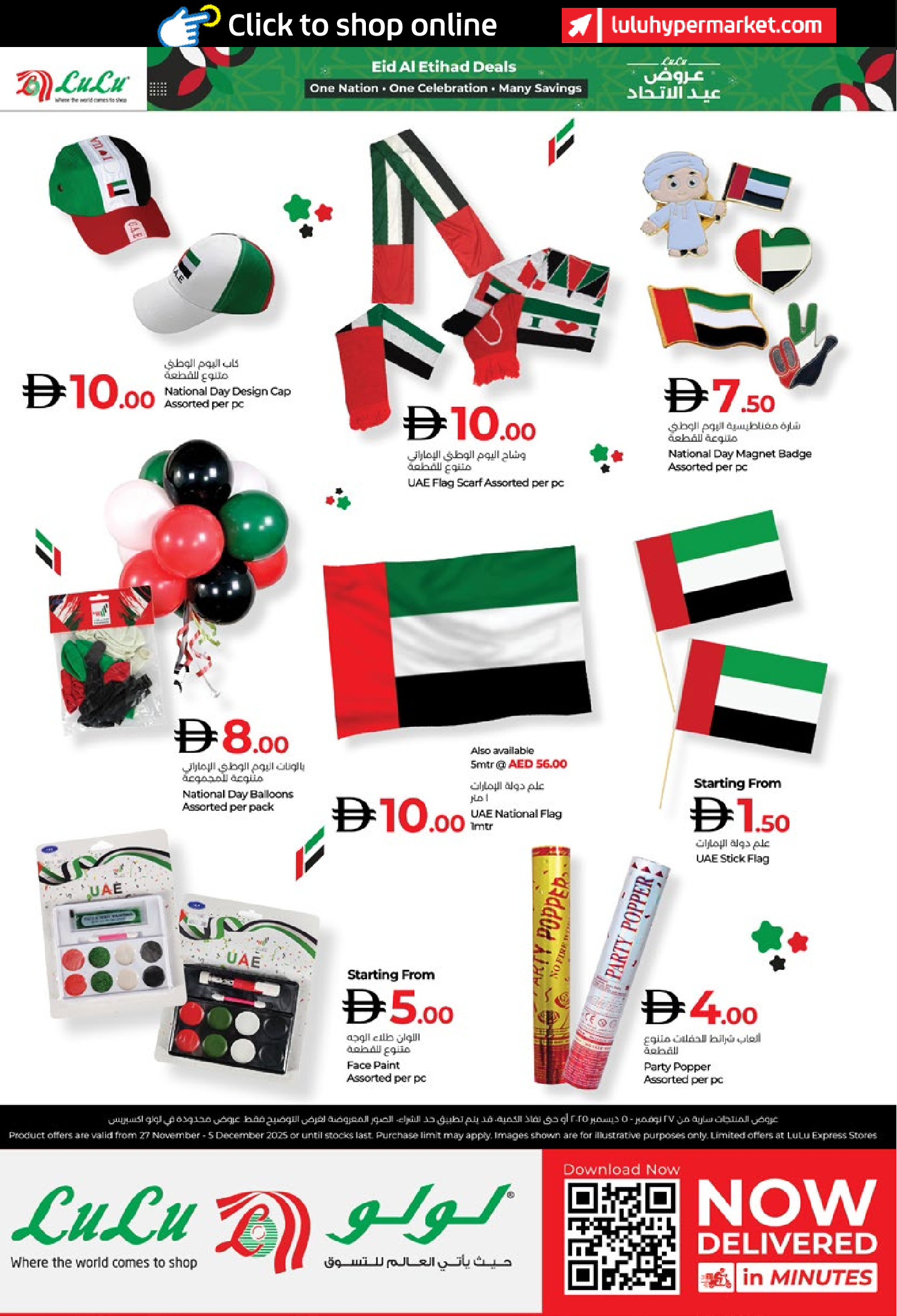 Ofertas de Lulu  Abu Dhabi y Al Ain  de 27 noviembre a 5 diciembre Ofertas de Eid Al Etihad