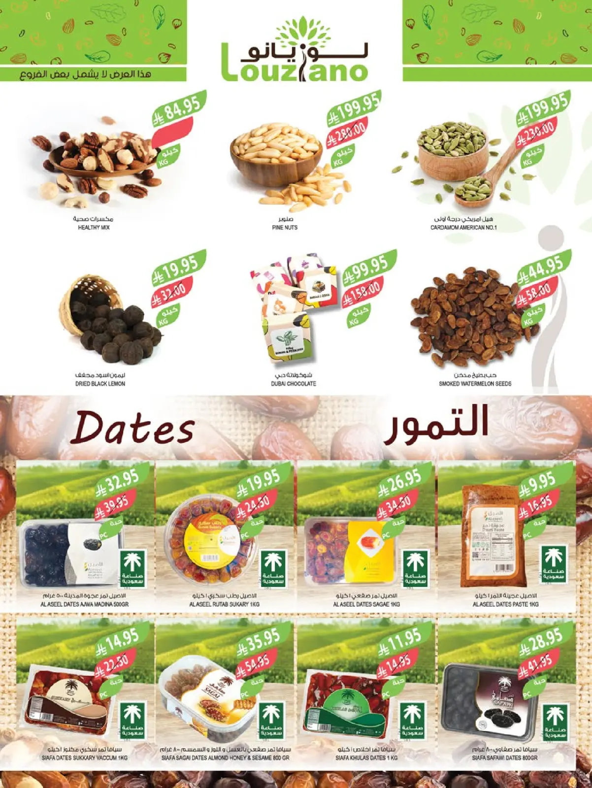 Page 3 dans Offres du Super Vendredi chez Marché Farm Arabie Saoudite