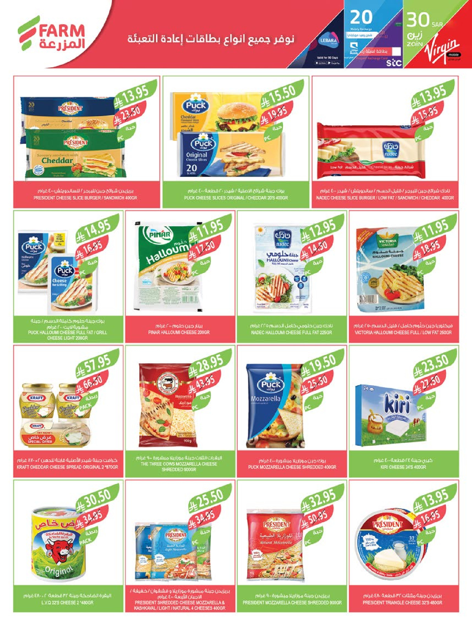 عروض أسواق المزرعة السعودية من 26 نوفمبر حتى 2 ديسمبر 2025 عروض الجمعة المذهلة