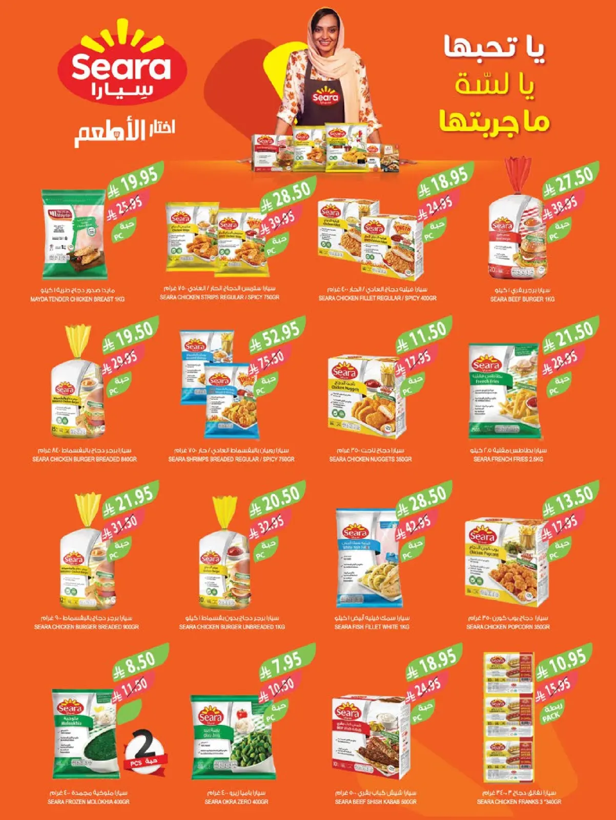 Page 34 dans Offres du Super Vendredi chez Marché Farm Arabie Saoudite