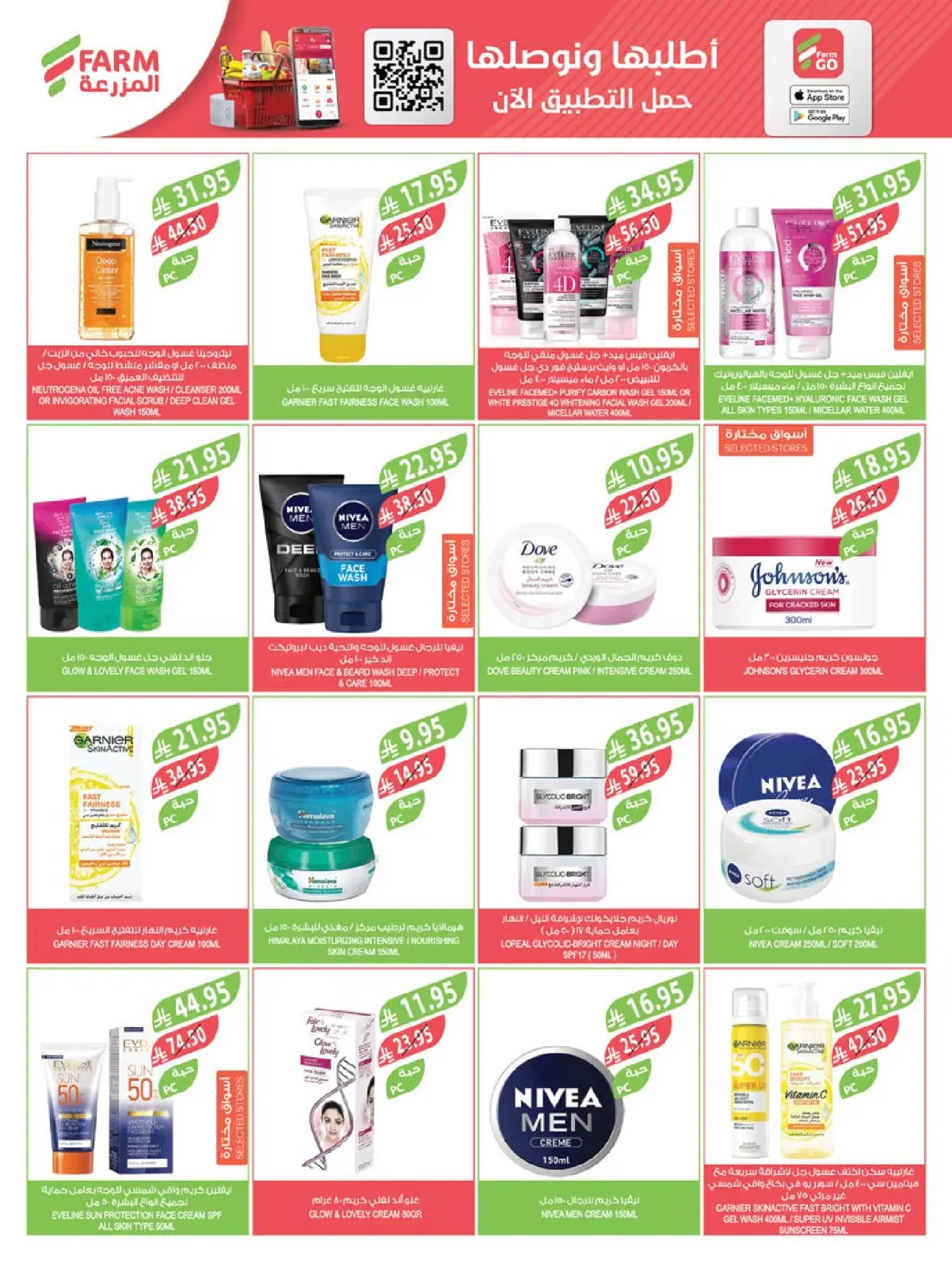 Page 47 dans Offres du Super Vendredi chez Marché Farm Arabie Saoudite