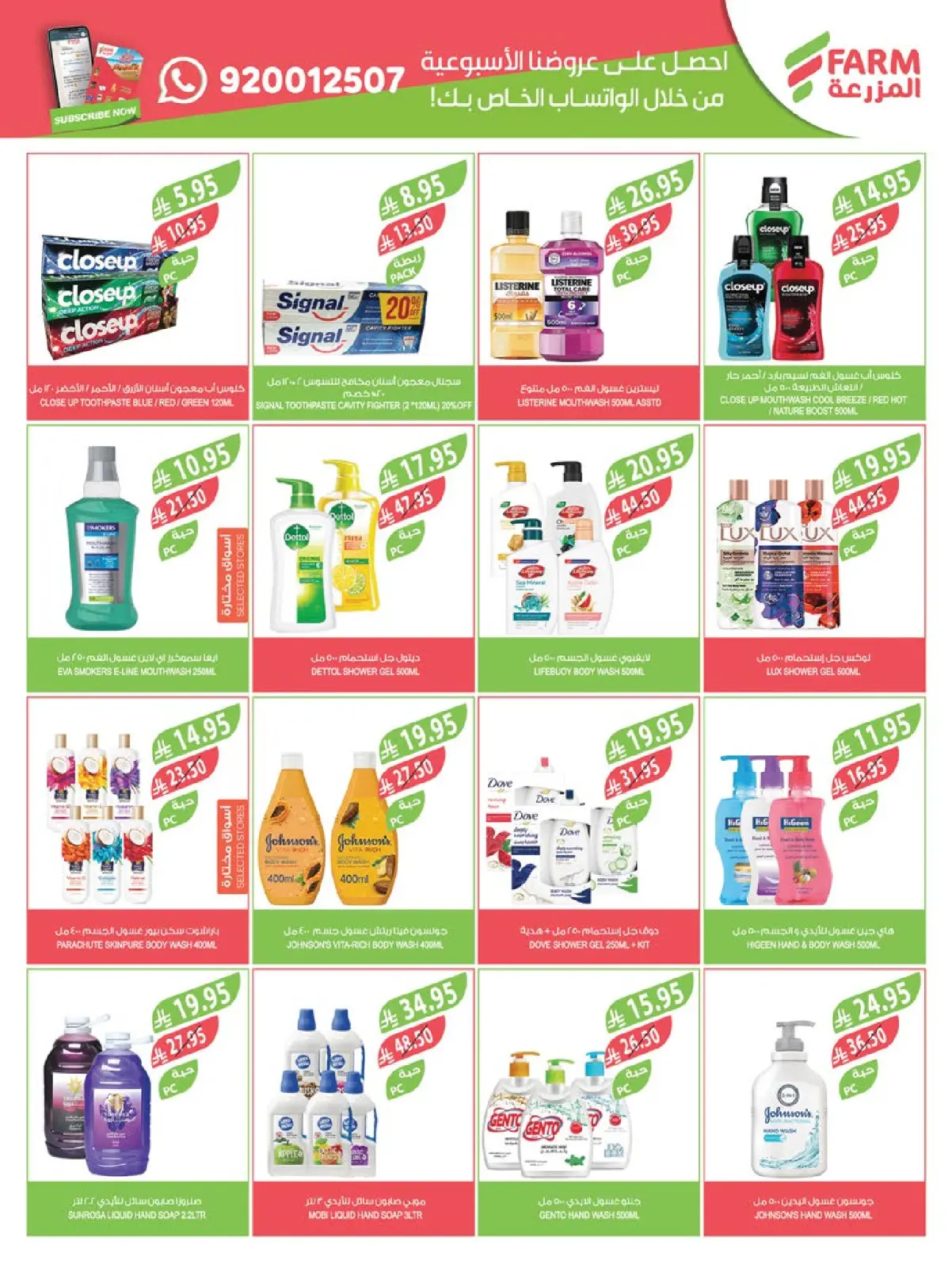 Page 50 dans Offres du Super Vendredi chez Marché Farm Arabie Saoudite