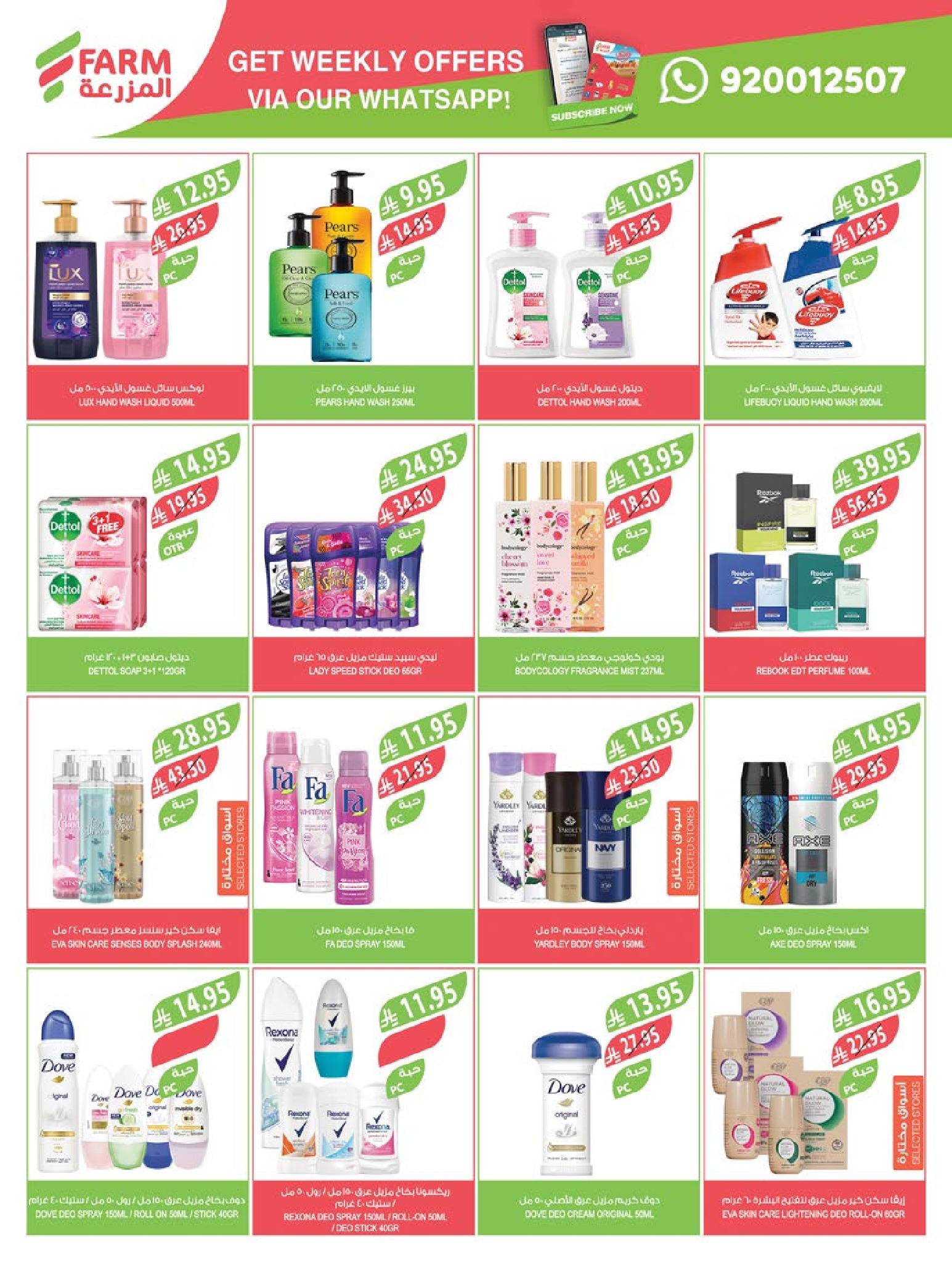 عروض أسواق المزرعة السعودية من 26 نوفمبر حتى 2 ديسمبر 2025 عروض الجمعة المذهلة