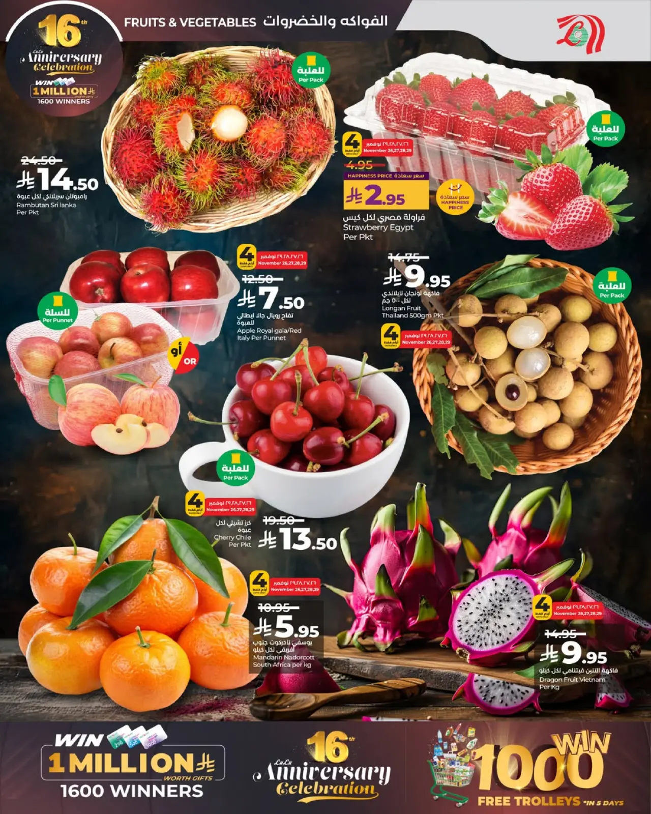 صفحة 8 ضمن عروض الذكرى السنوية في لولو السعودية