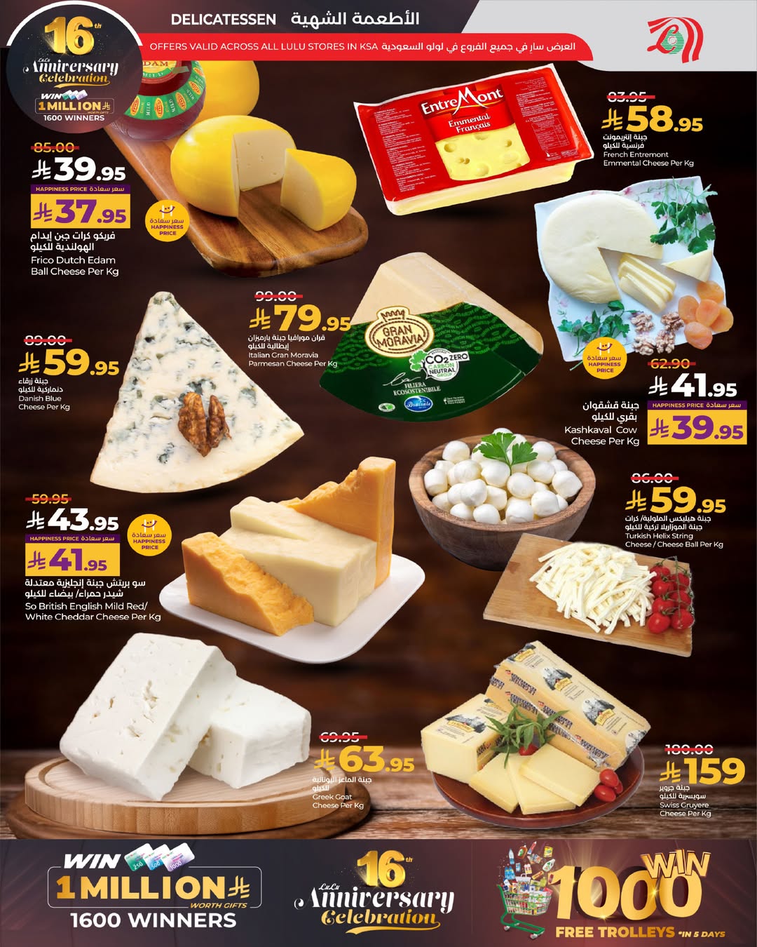 عروض لولو  المنطقة الوسطى  من 26 نوفمبر حتى 2 ديسمبر 2025 عروض الذكرى السنوية