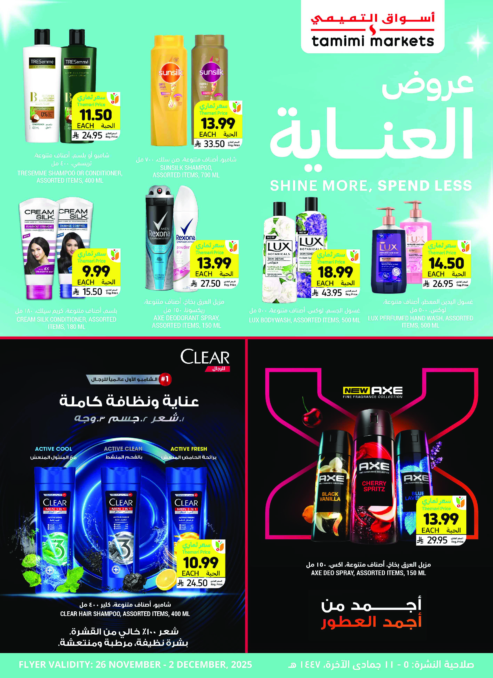 Tamimi markets Saudi Arabia Offers from 26 November to 2 December 2025 Weekly offers
