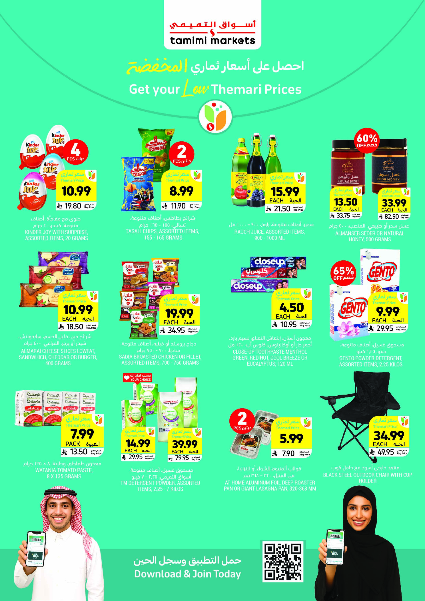 Tamimi markets Saudi Arabia Offers from 26 November to 2 December 2025 Weekly offers