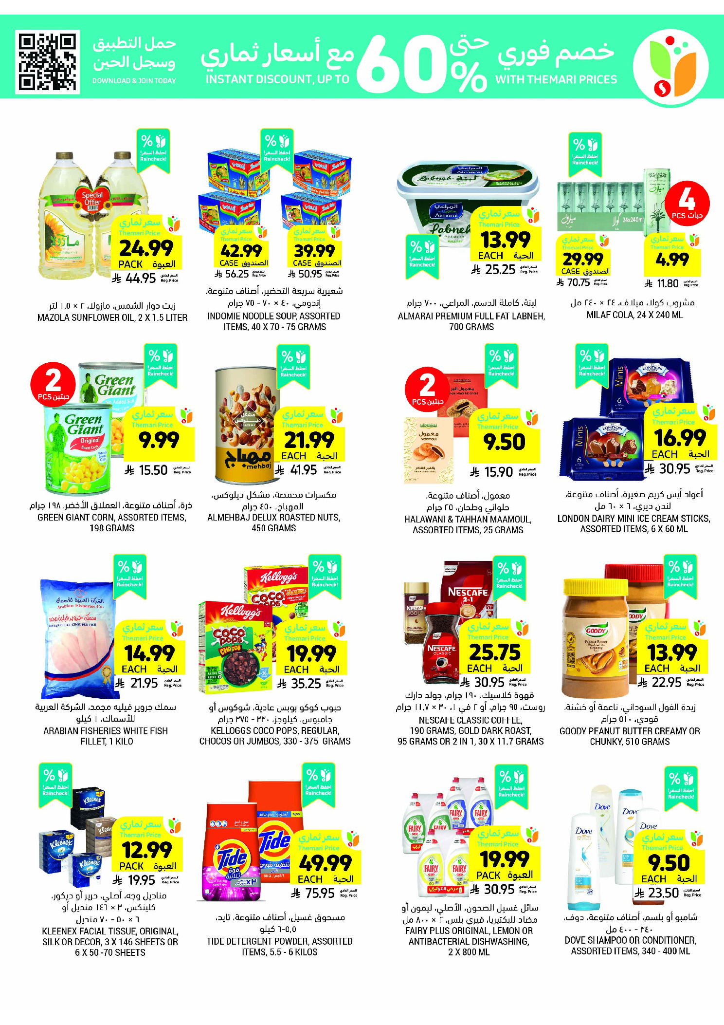 Tamimi markets Saudi Arabia Offers from 26 November to 2 December 2025 Weekly offers