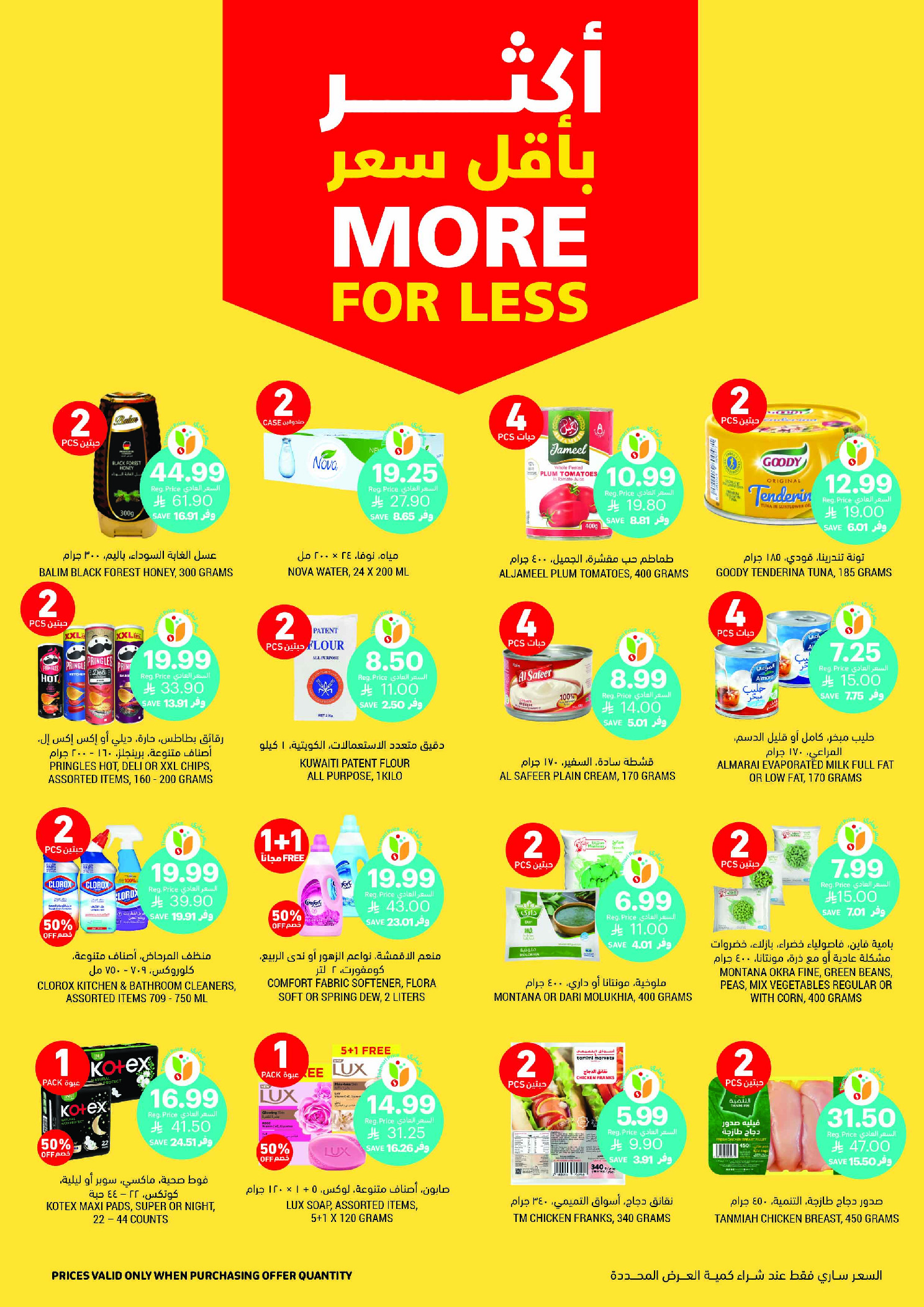 Tamimi markets Saudi Arabia Offers from 26 November to 2 December 2025 Weekly offers