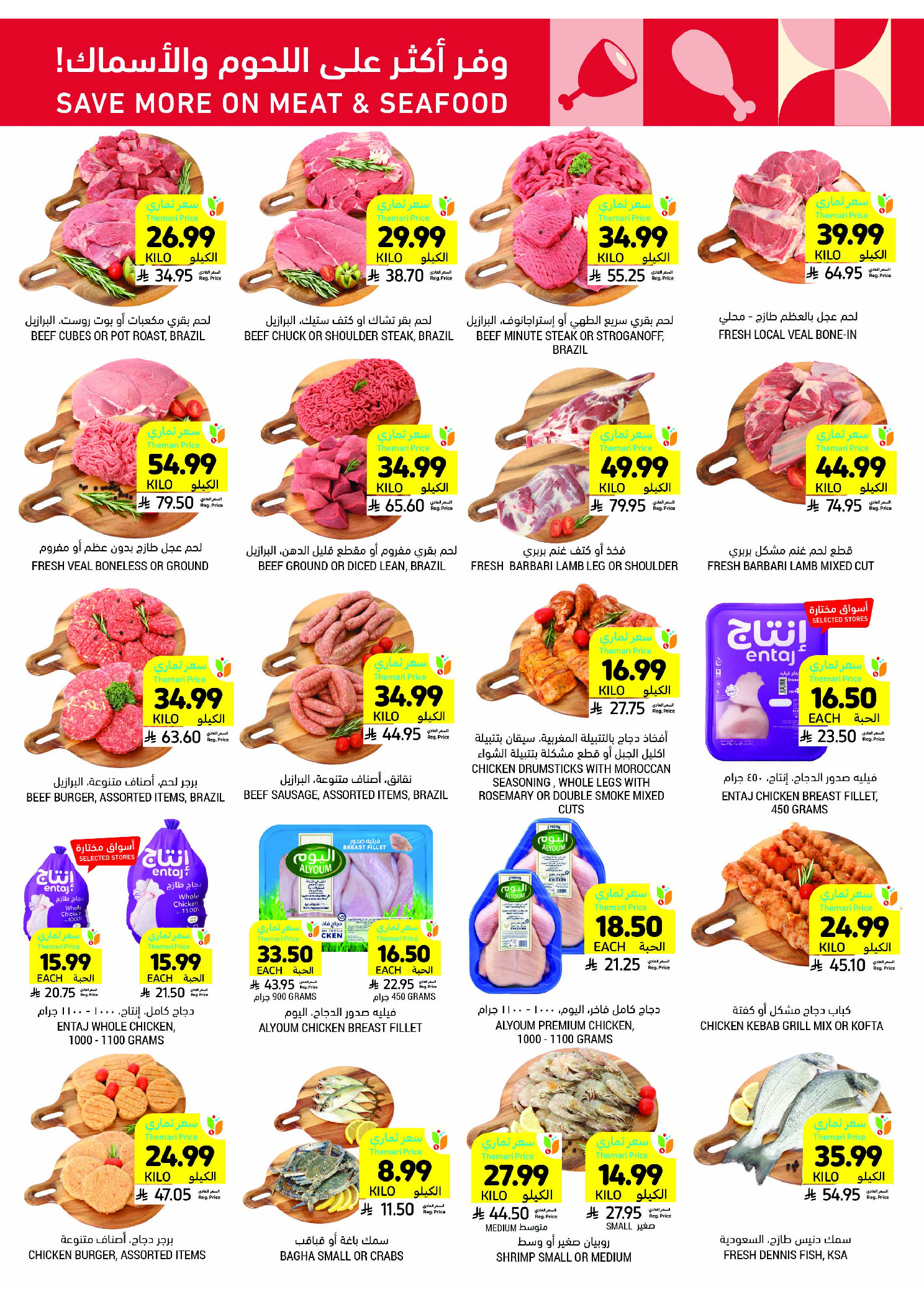 Tamimi markets Saudi Arabia Offers from 26 November to 2 December 2025 Weekly offers