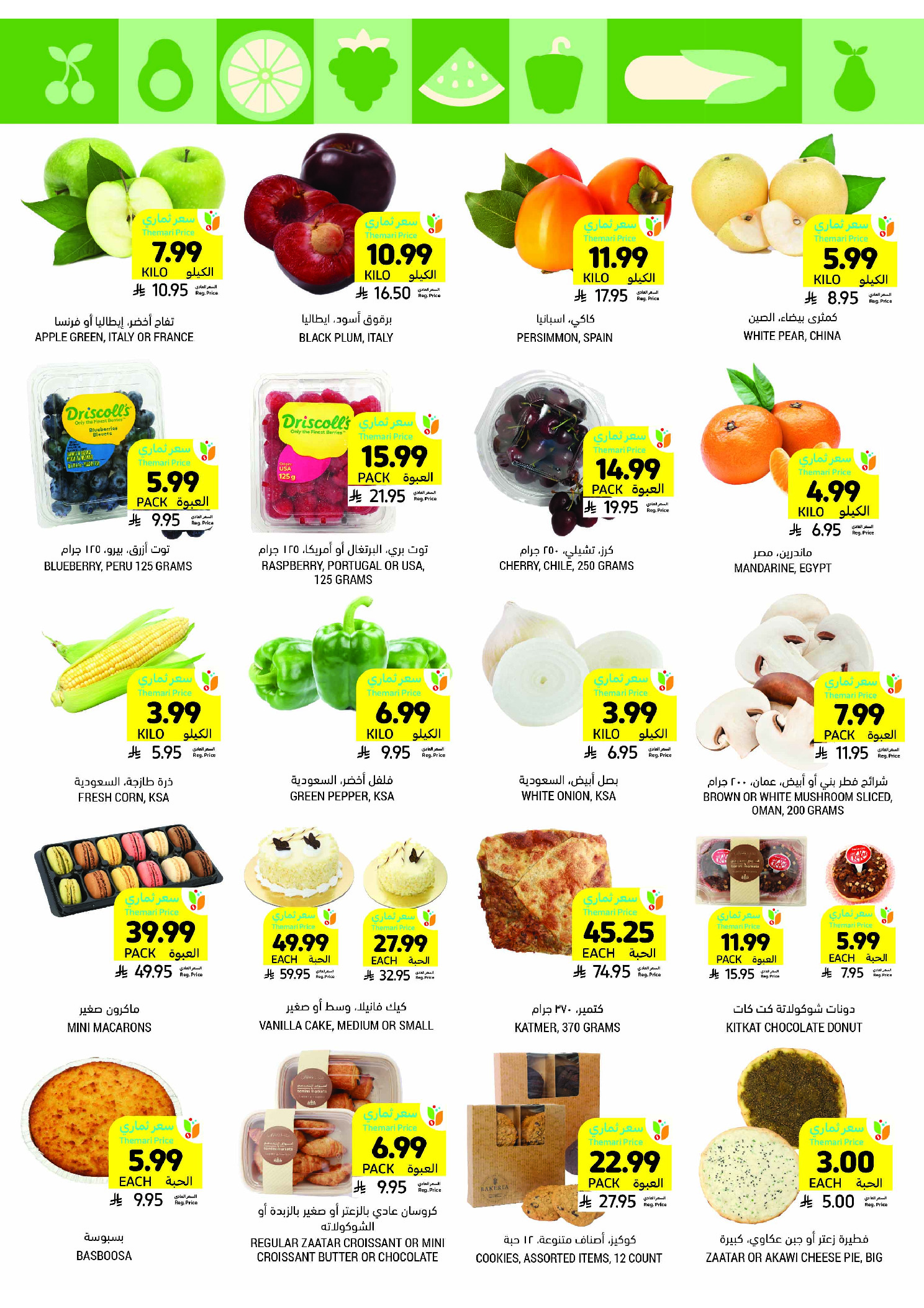 Tamimi markets Saudi Arabia Offers from 26 November to 2 December 2025 Weekly offers