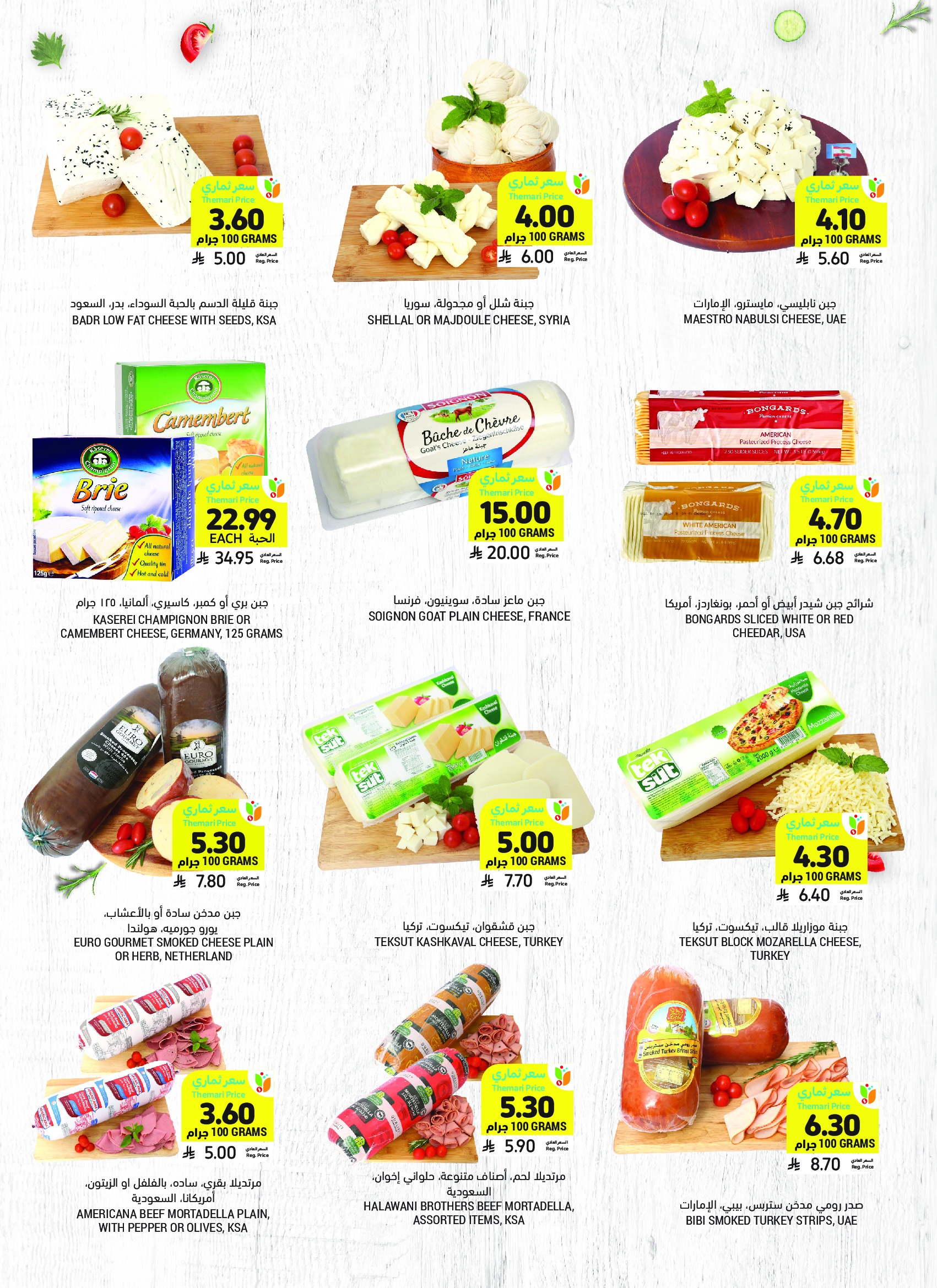 Tamimi markets Saudi Arabia Offers from 26 November to 2 December 2025 Weekly offers