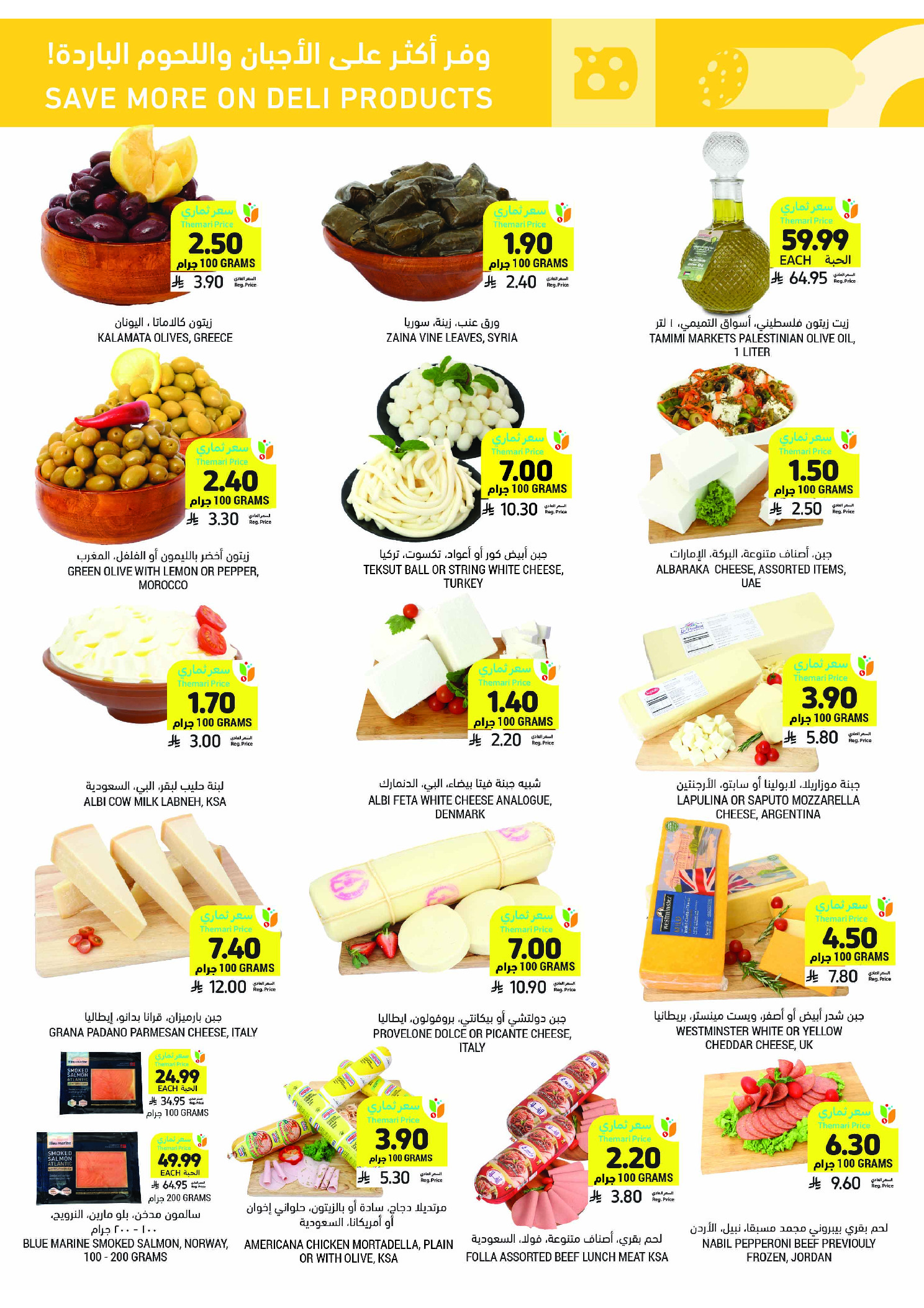 Tamimi markets Saudi Arabia Offers from 26 November to 2 December 2025 Weekly offers