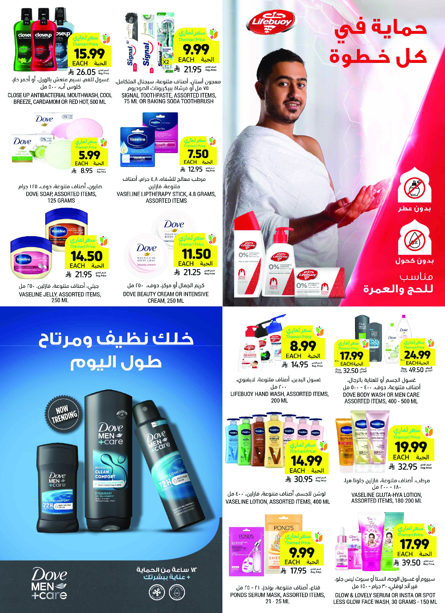 Tamimi markets Saudi Arabia Offers from 26 November to 2 December 2025 Weekly offers