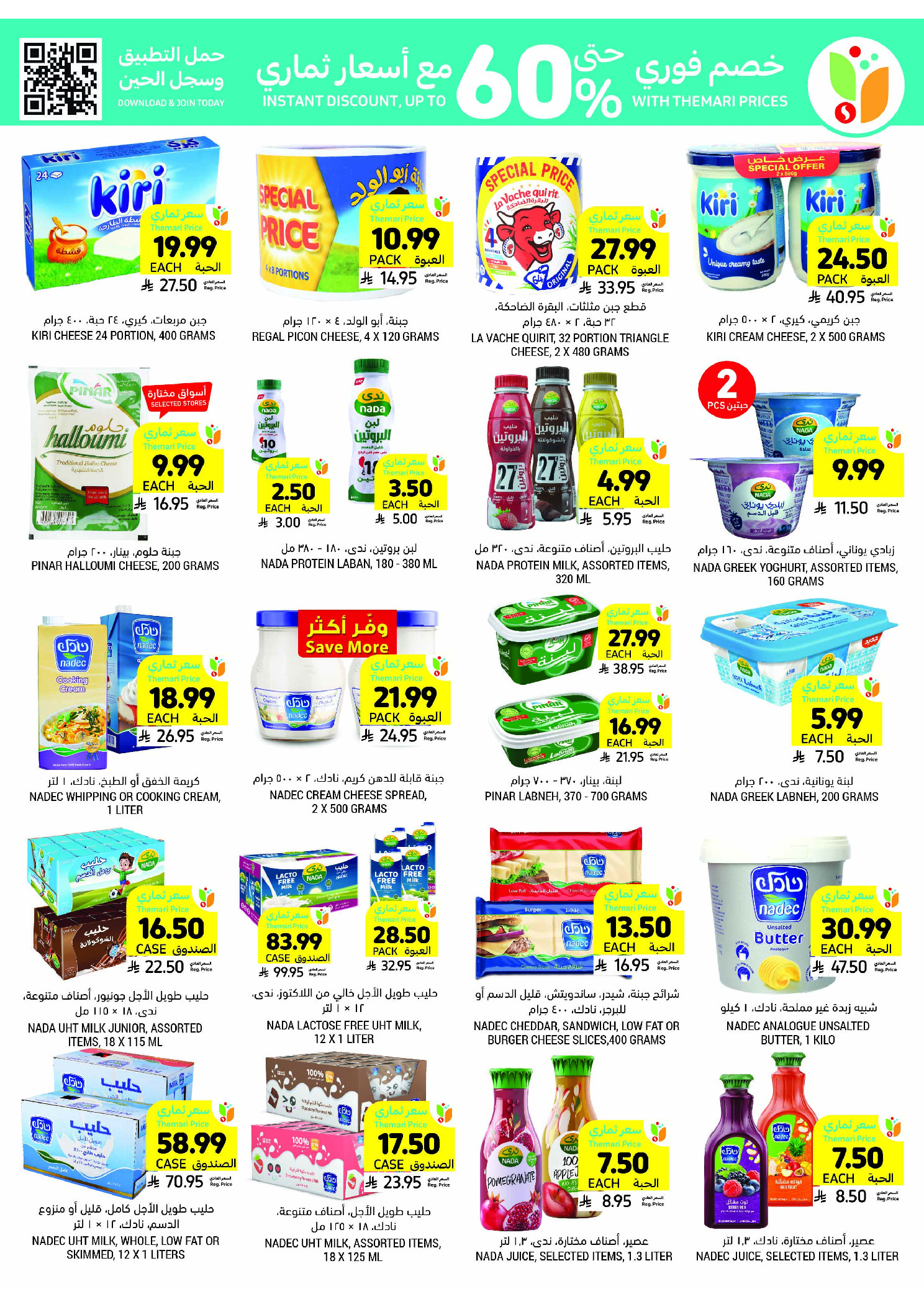 Tamimi markets Saudi Arabia Offers from 26 November to 2 December 2025 Weekly offers