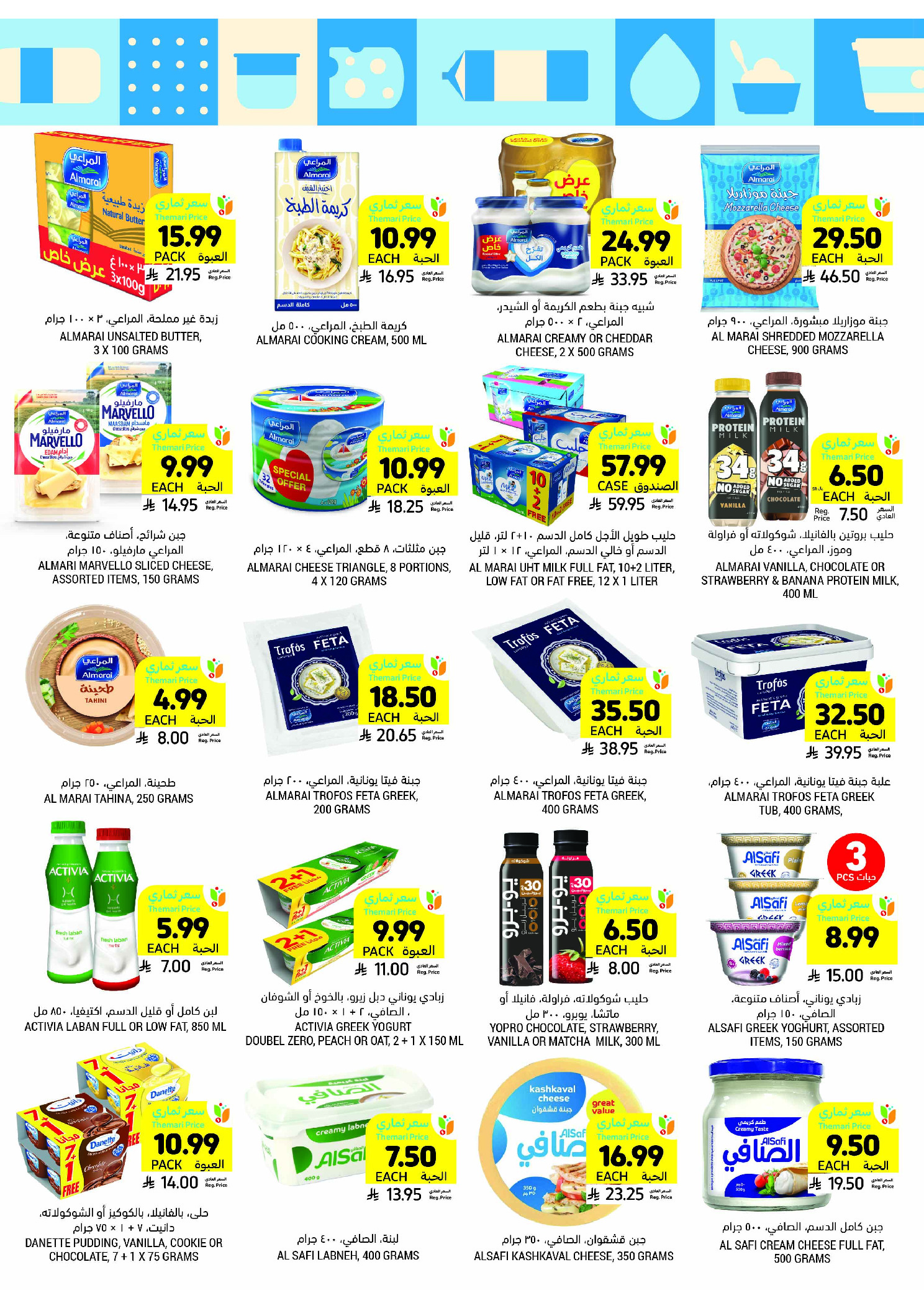 Tamimi markets Saudi Arabia Offers from 26 November to 2 December 2025 Weekly offers