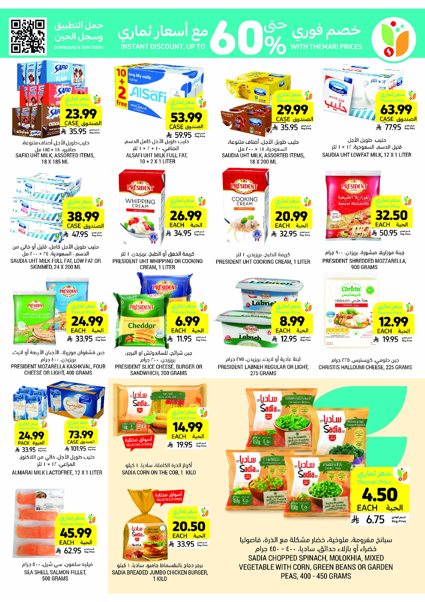 Tamimi markets Saudi Arabia Offers from 26 November to 2 December 2025 Weekly offers