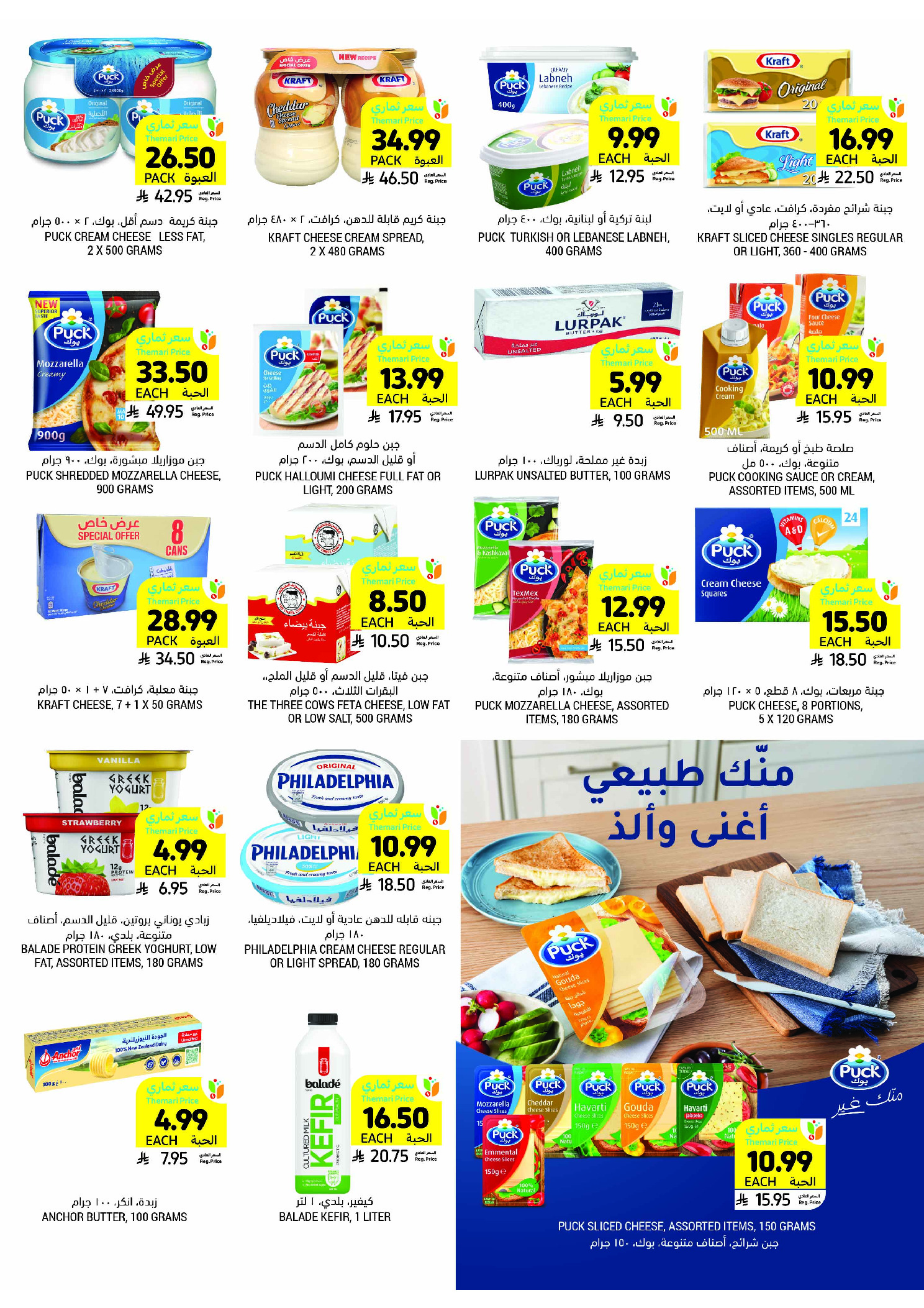 Tamimi markets Saudi Arabia Offers from 26 November to 2 December 2025 Weekly offers