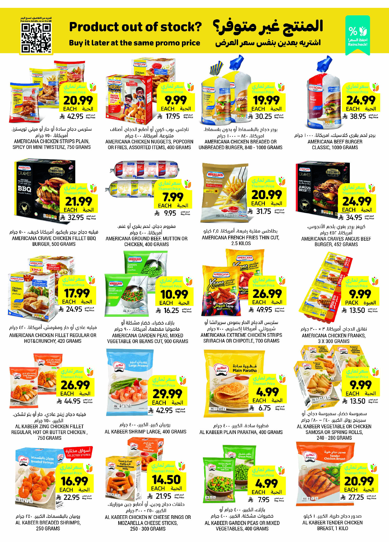 Tamimi markets Saudi Arabia Offers from 26 November to 2 December 2025 Weekly offers