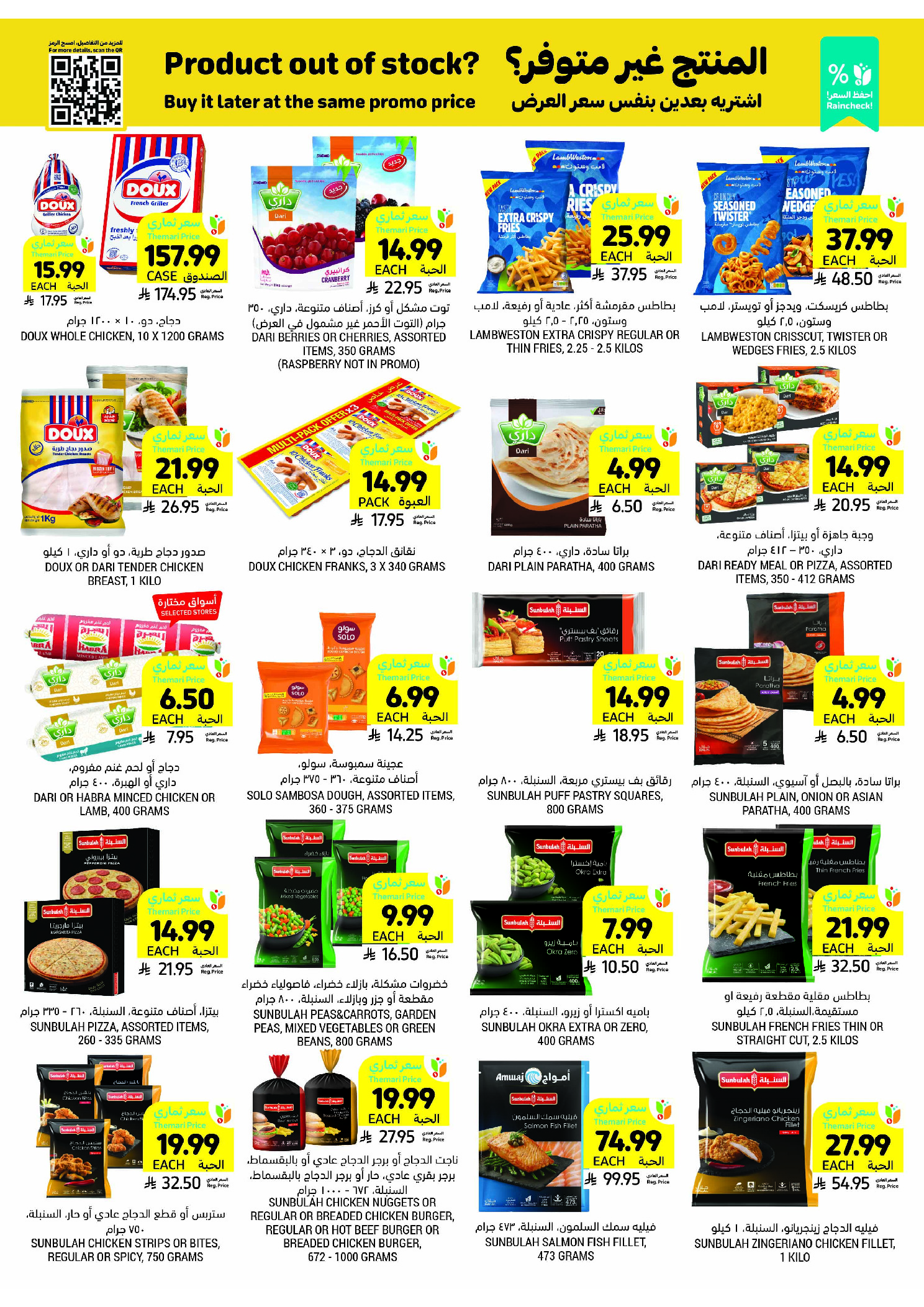 Tamimi markets Saudi Arabia Offers from 26 November to 2 December 2025 Weekly offers