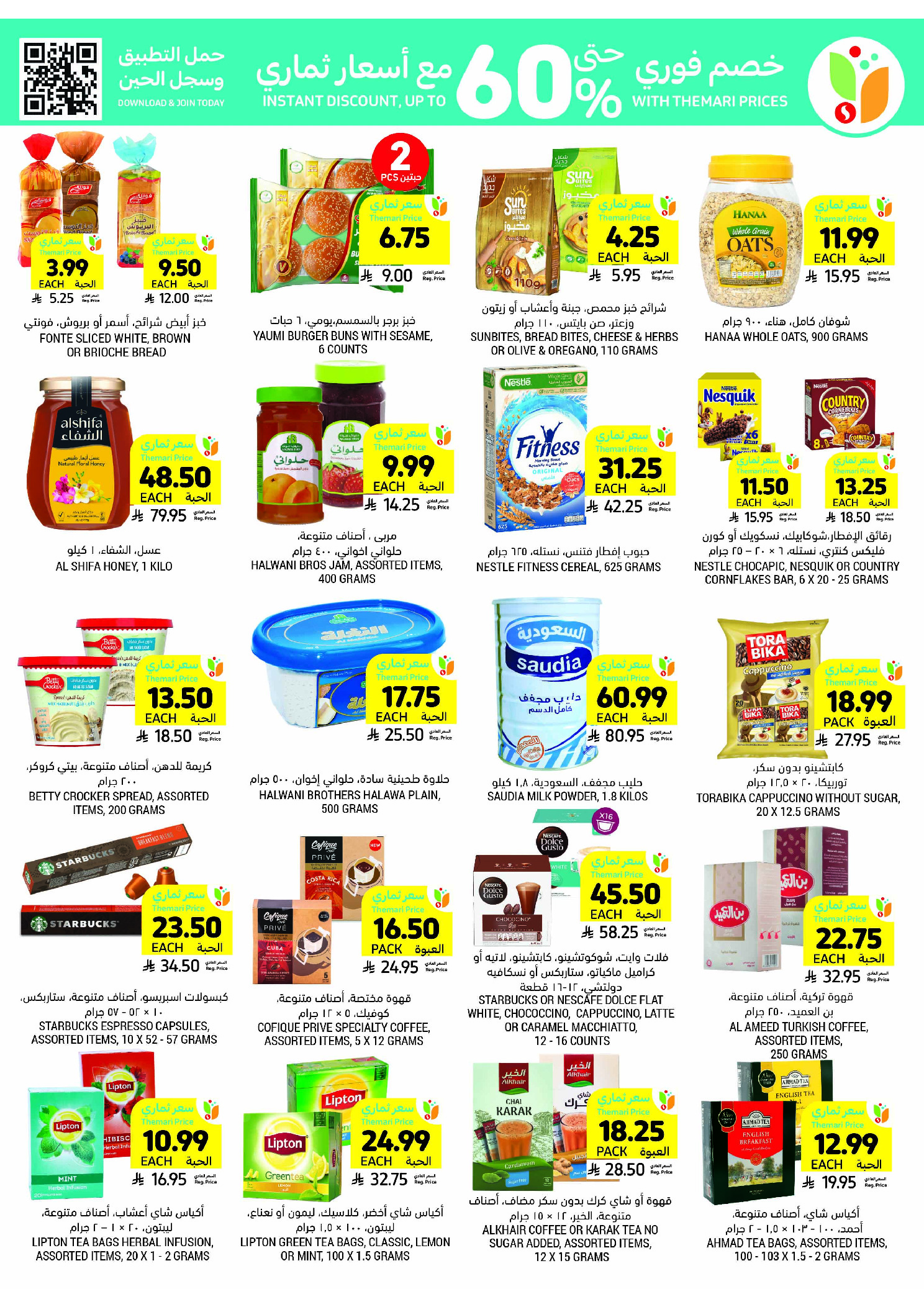 Tamimi markets Saudi Arabia Offers from 26 November to 2 December 2025 Weekly offers