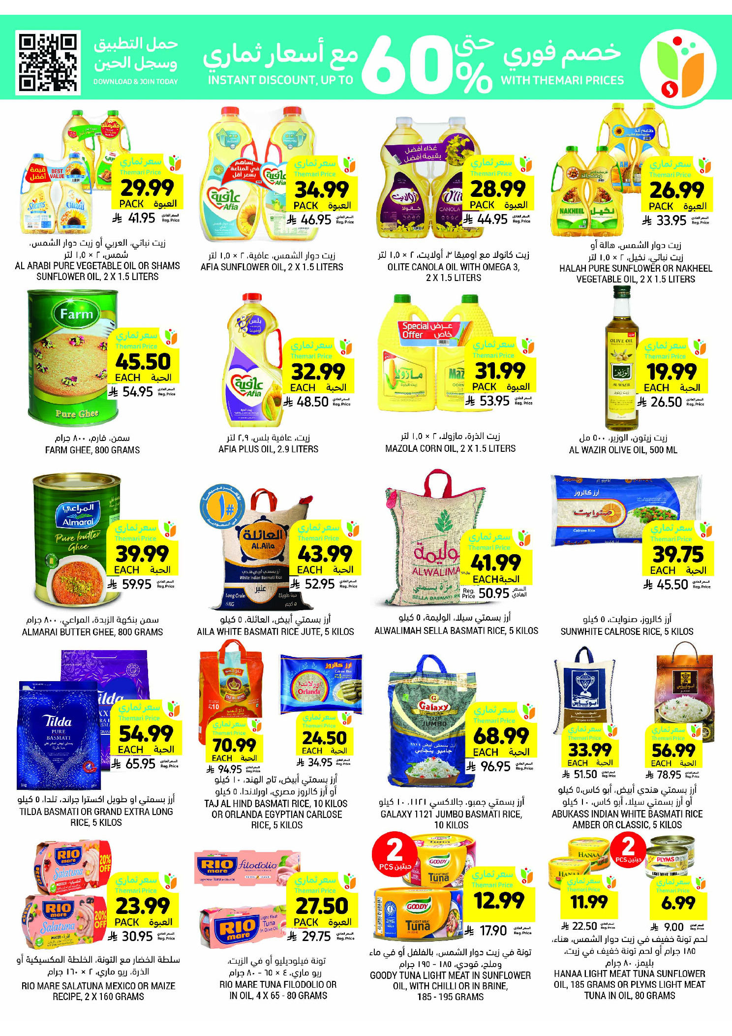 Tamimi markets Saudi Arabia Offers from 26 November to 2 December 2025 Weekly offers