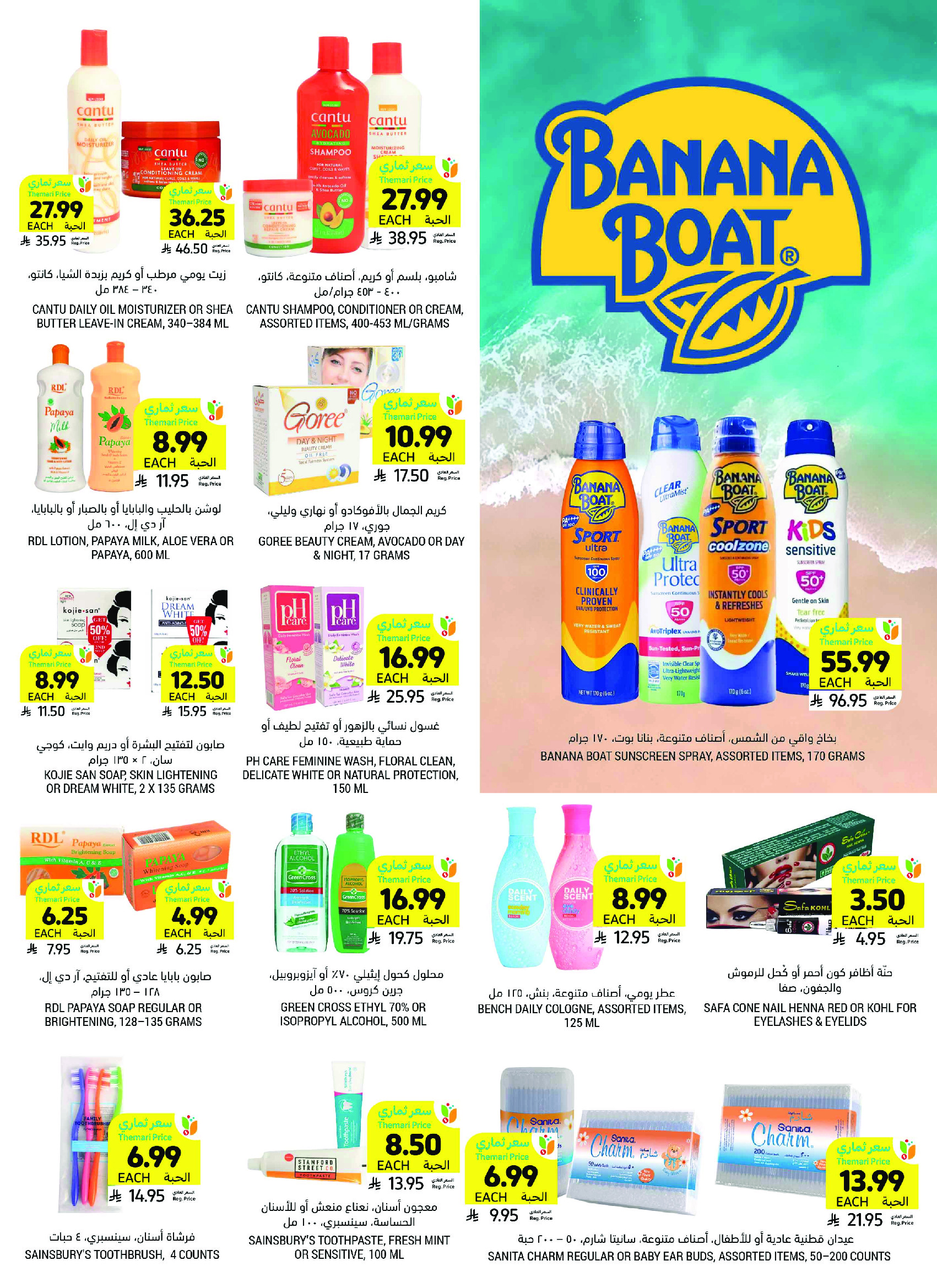 Tamimi markets Saudi Arabia Offers from 26 November to 2 December 2025 Weekly offers