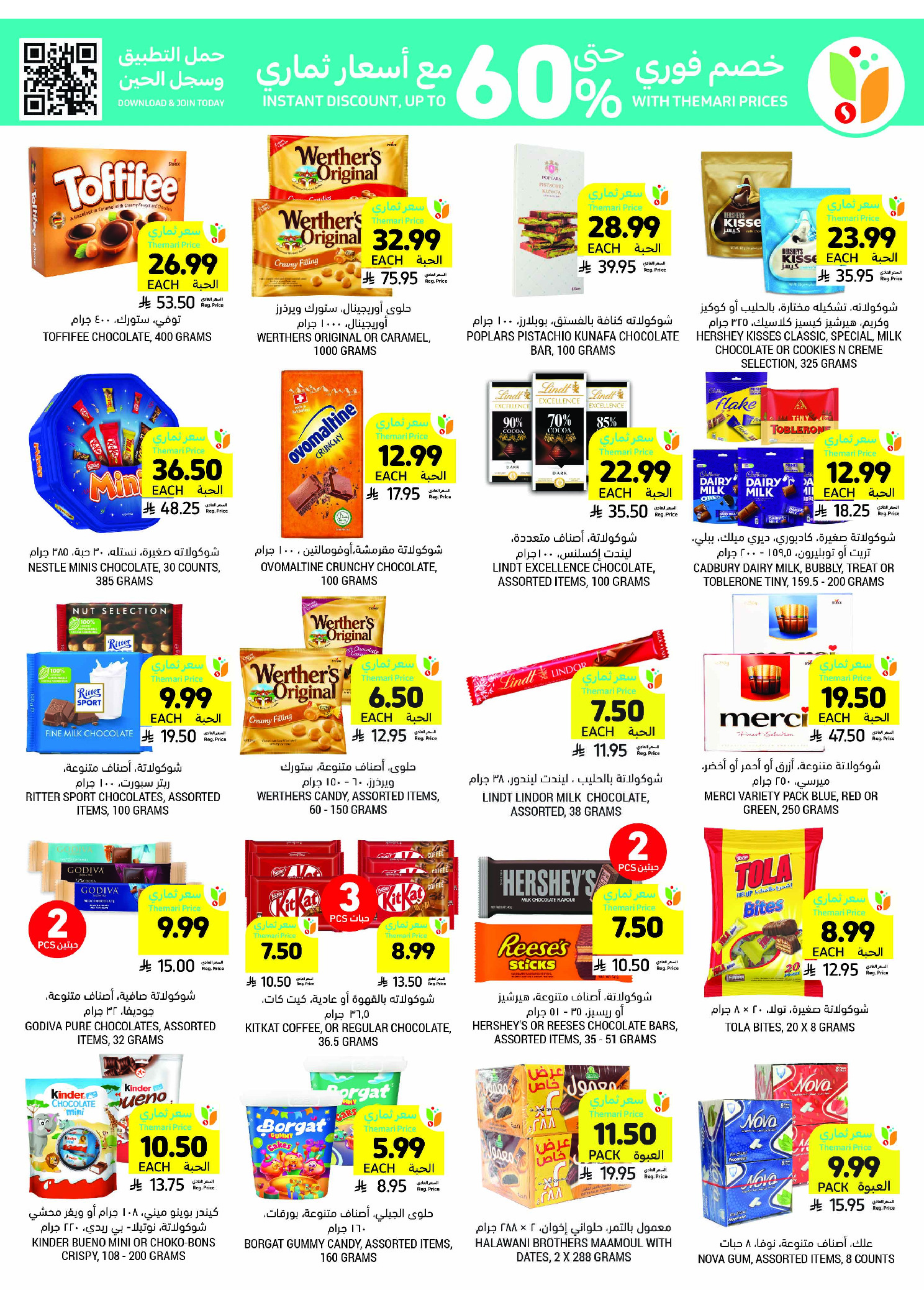Tamimi markets Saudi Arabia Offers from 26 November to 2 December 2025 Weekly offers