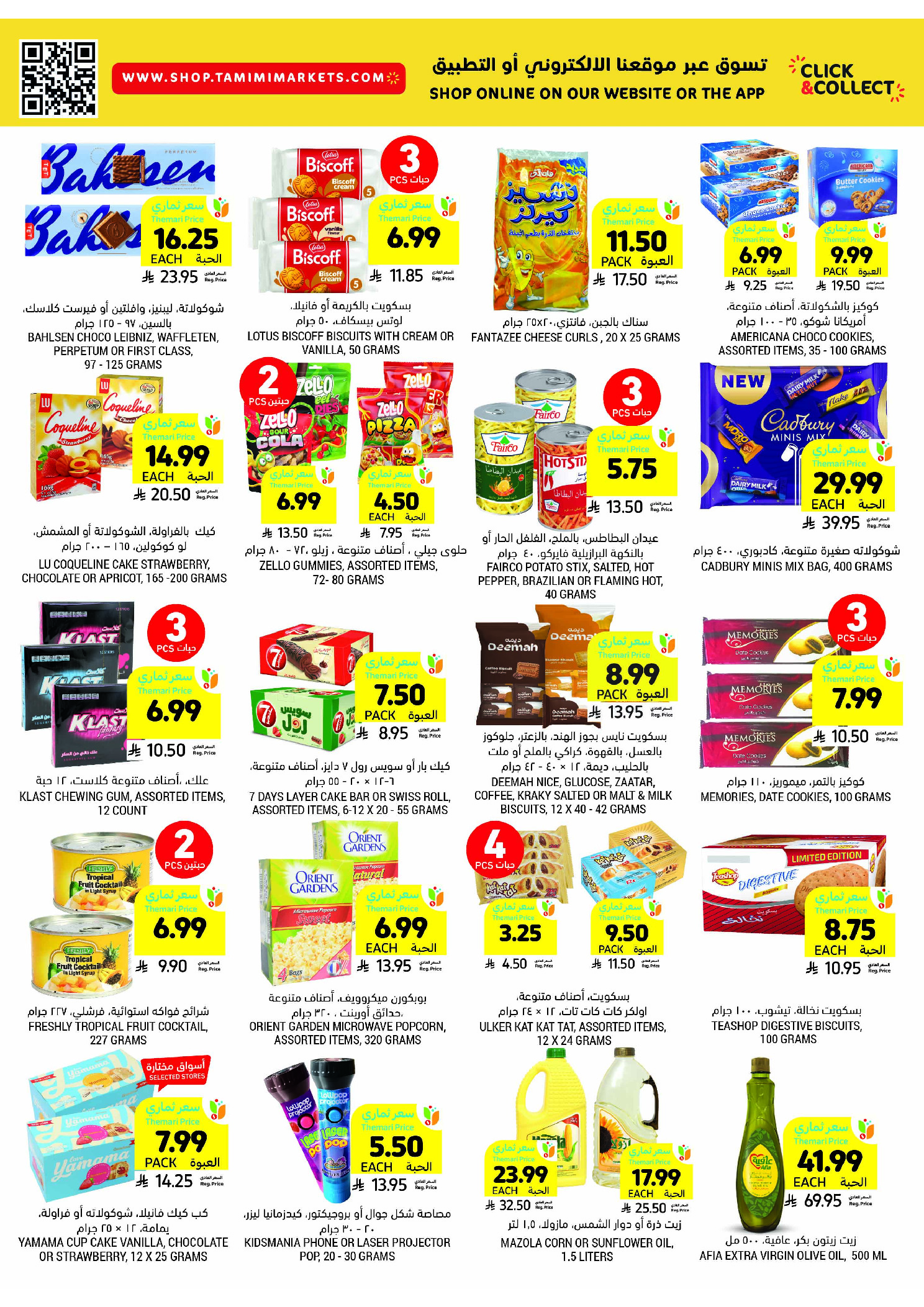 Tamimi markets Saudi Arabia Offers from 26 November to 2 December 2025 Weekly offers
