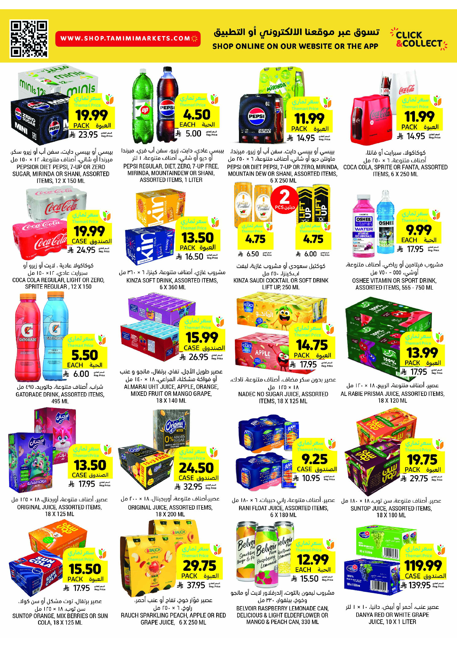 Tamimi markets Saudi Arabia Offers from 26 November to 2 December 2025 Weekly offers