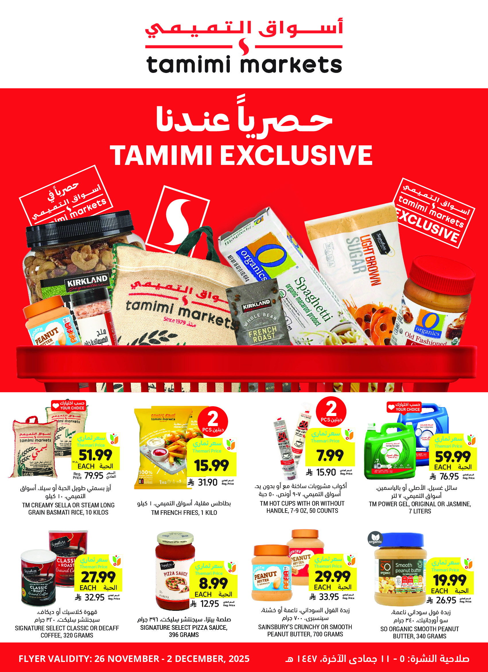 Tamimi markets Saudi Arabia Offers from 26 November to 2 December 2025 Weekly offers