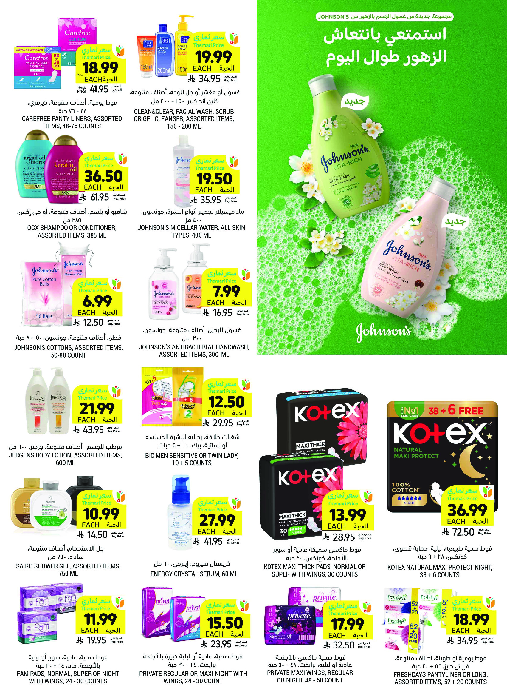 Tamimi markets Saudi Arabia Offers from 26 November to 2 December 2025 Weekly offers