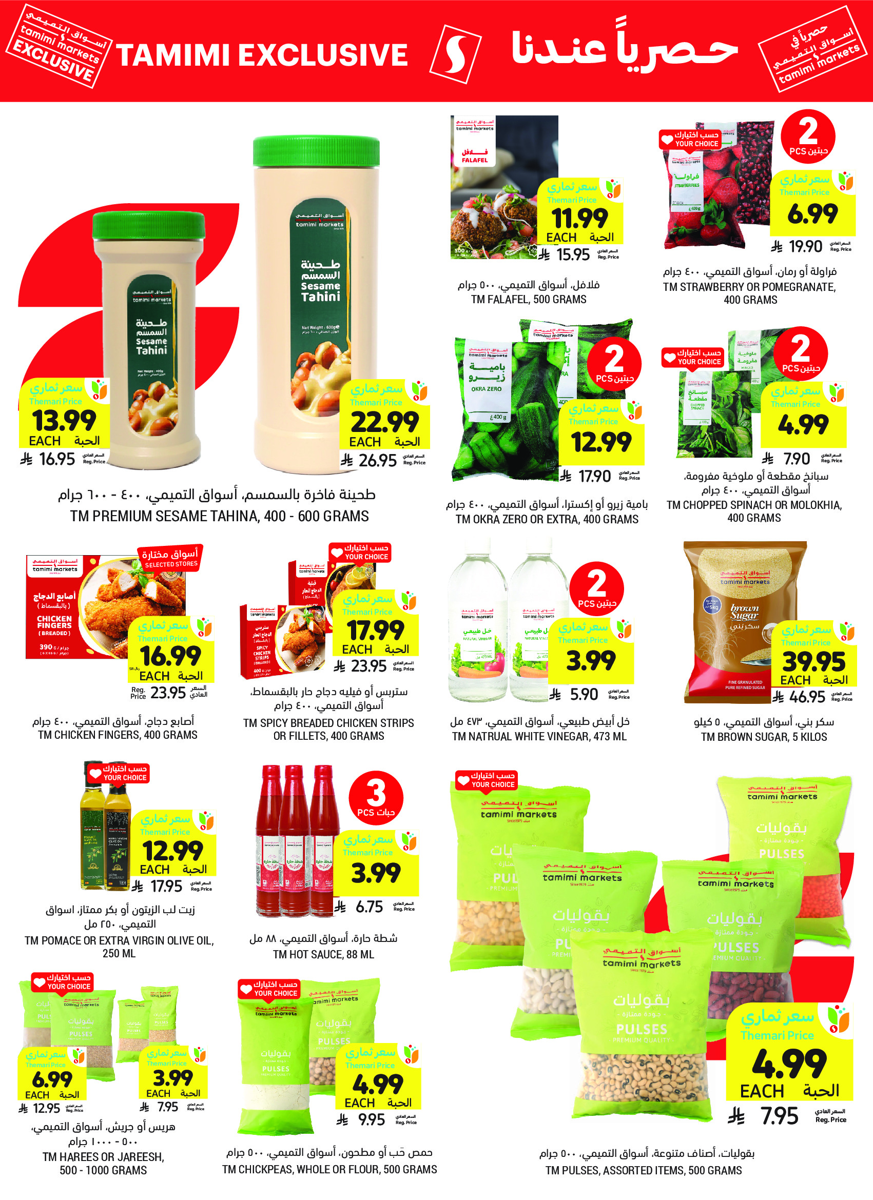 Tamimi markets Saudi Arabia Offers from 26 November to 2 December 2025 Weekly offers