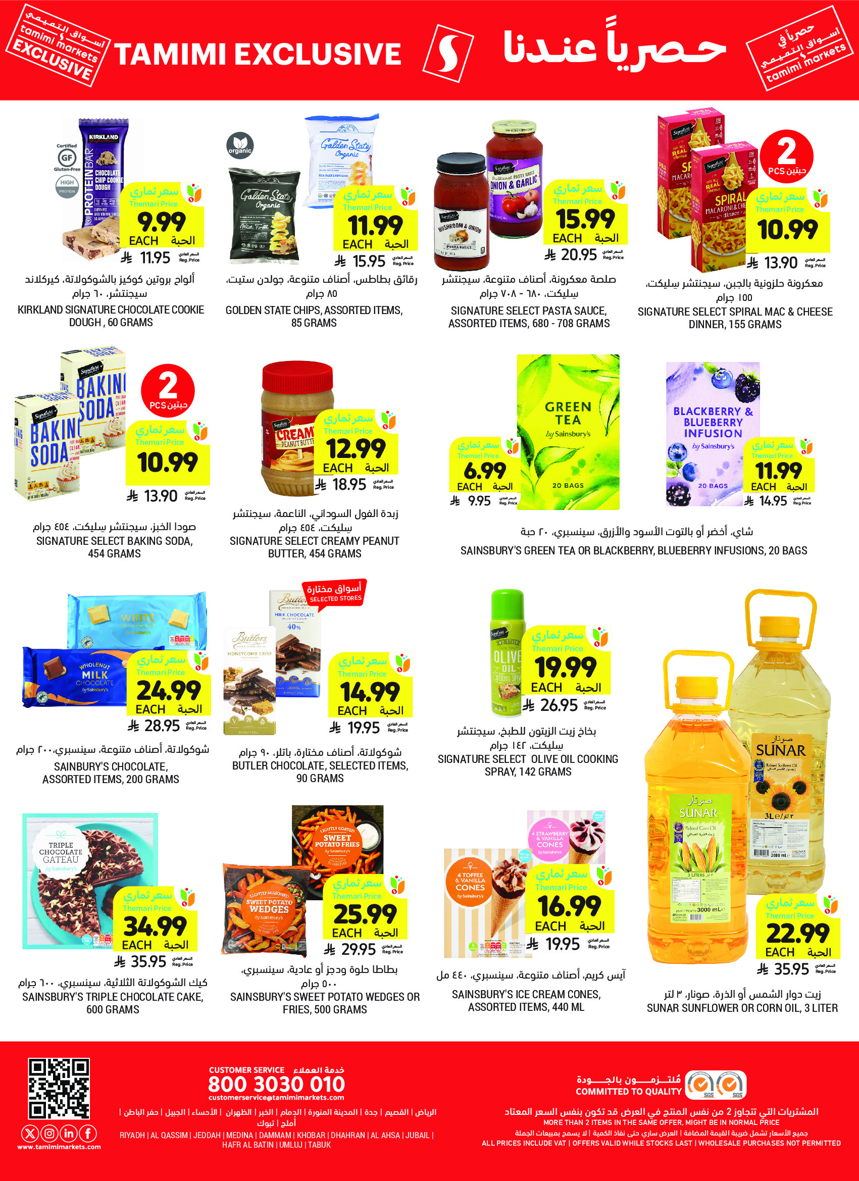Tamimi markets Saudi Arabia Offers from 26 November to 2 December 2025 Weekly offers