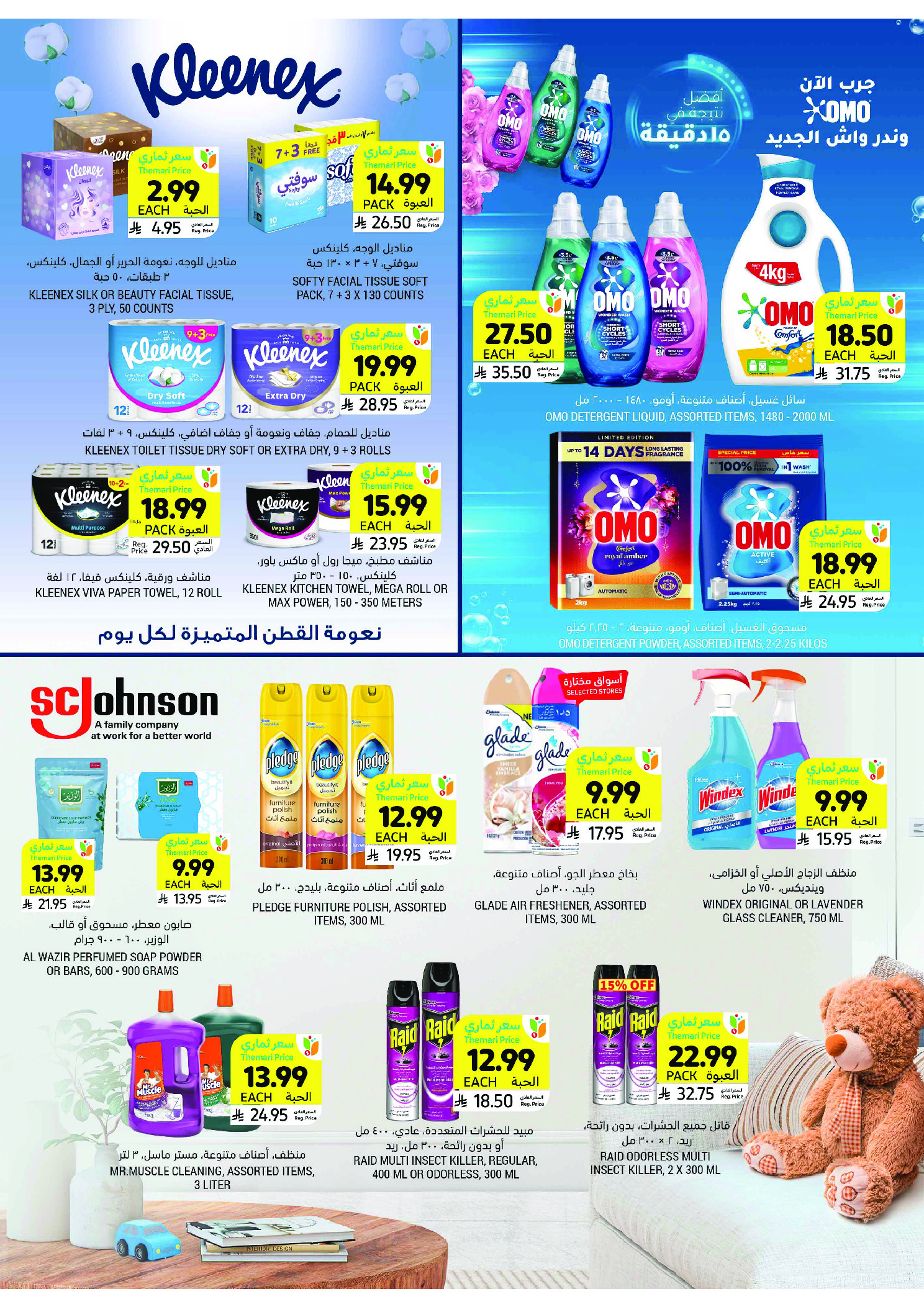 Tamimi markets Saudi Arabia Offers from 26 November to 2 December 2025 Weekly offers