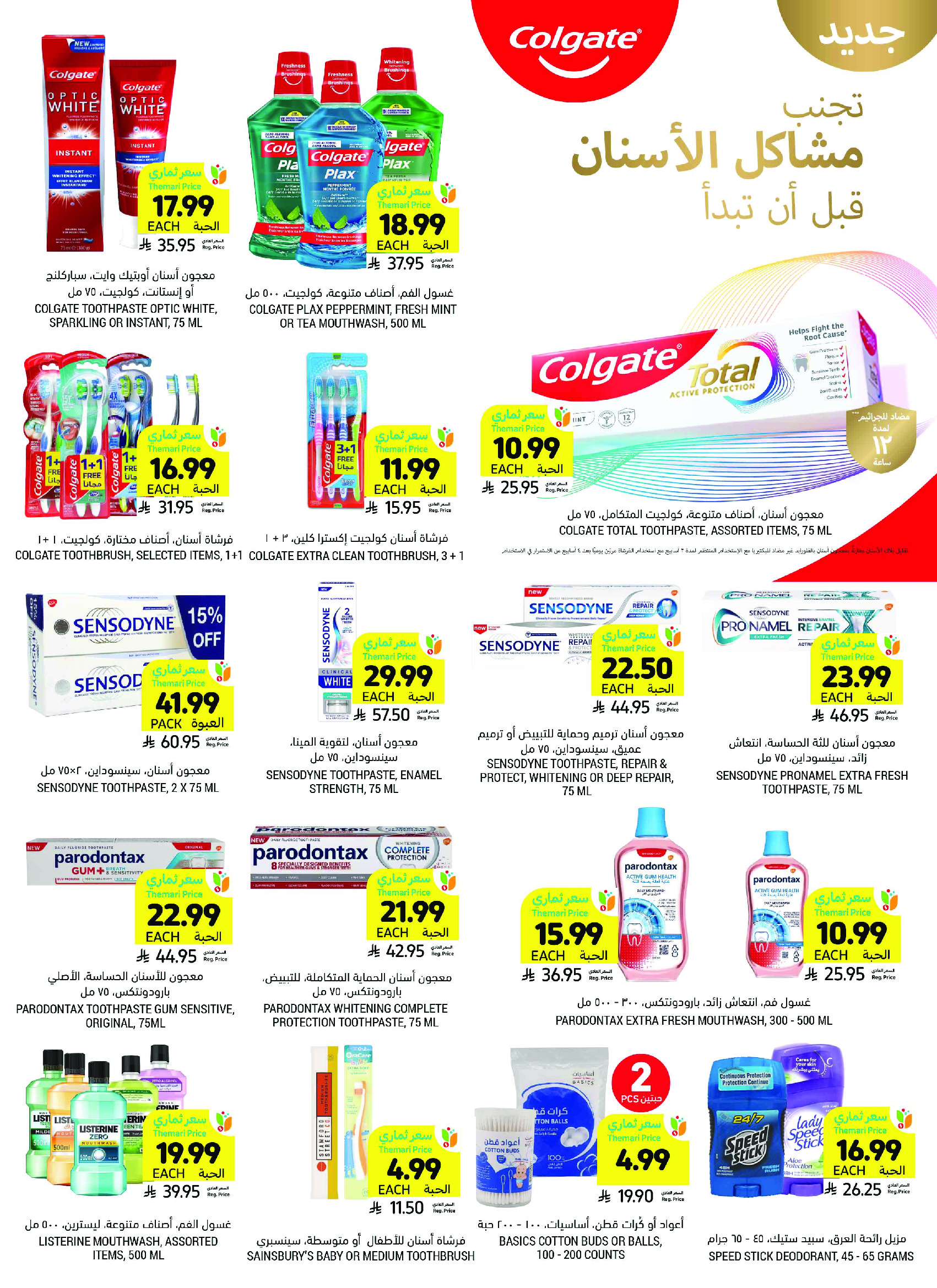 Tamimi markets Saudi Arabia Offers from 26 November to 2 December 2025 Weekly offers