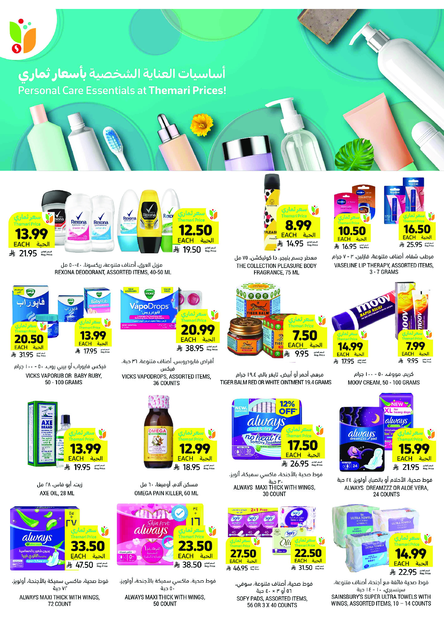 Tamimi markets Saudi Arabia Offers from 26 November to 2 December 2025 Weekly offers