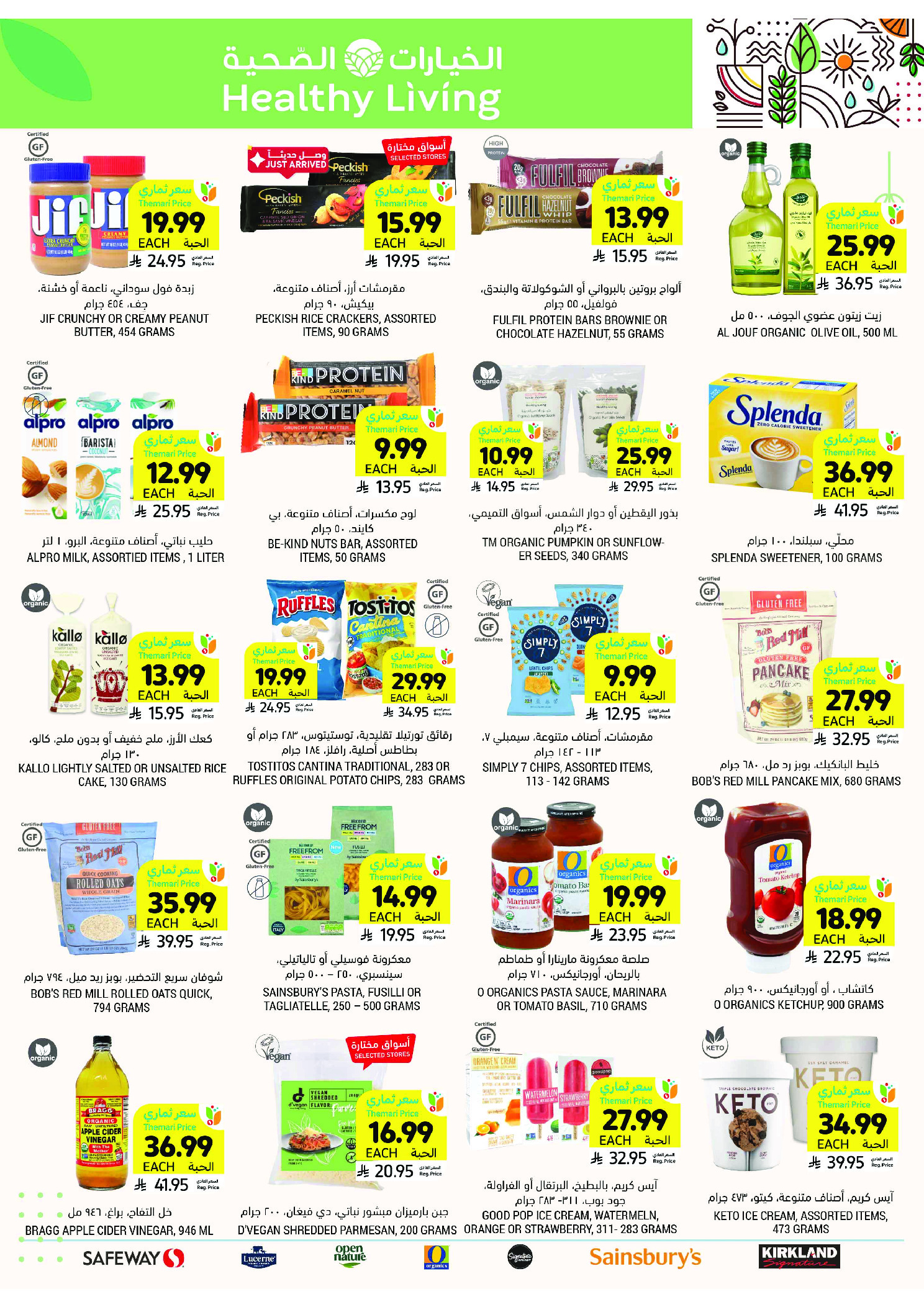 Tamimi markets Saudi Arabia Offers from 26 November to 2 December 2025 Weekly offers