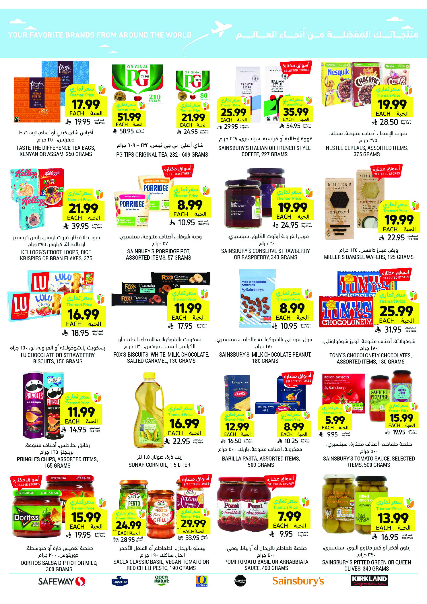 Tamimi markets Saudi Arabia Offers from 26 November to 2 December 2025 Weekly offers