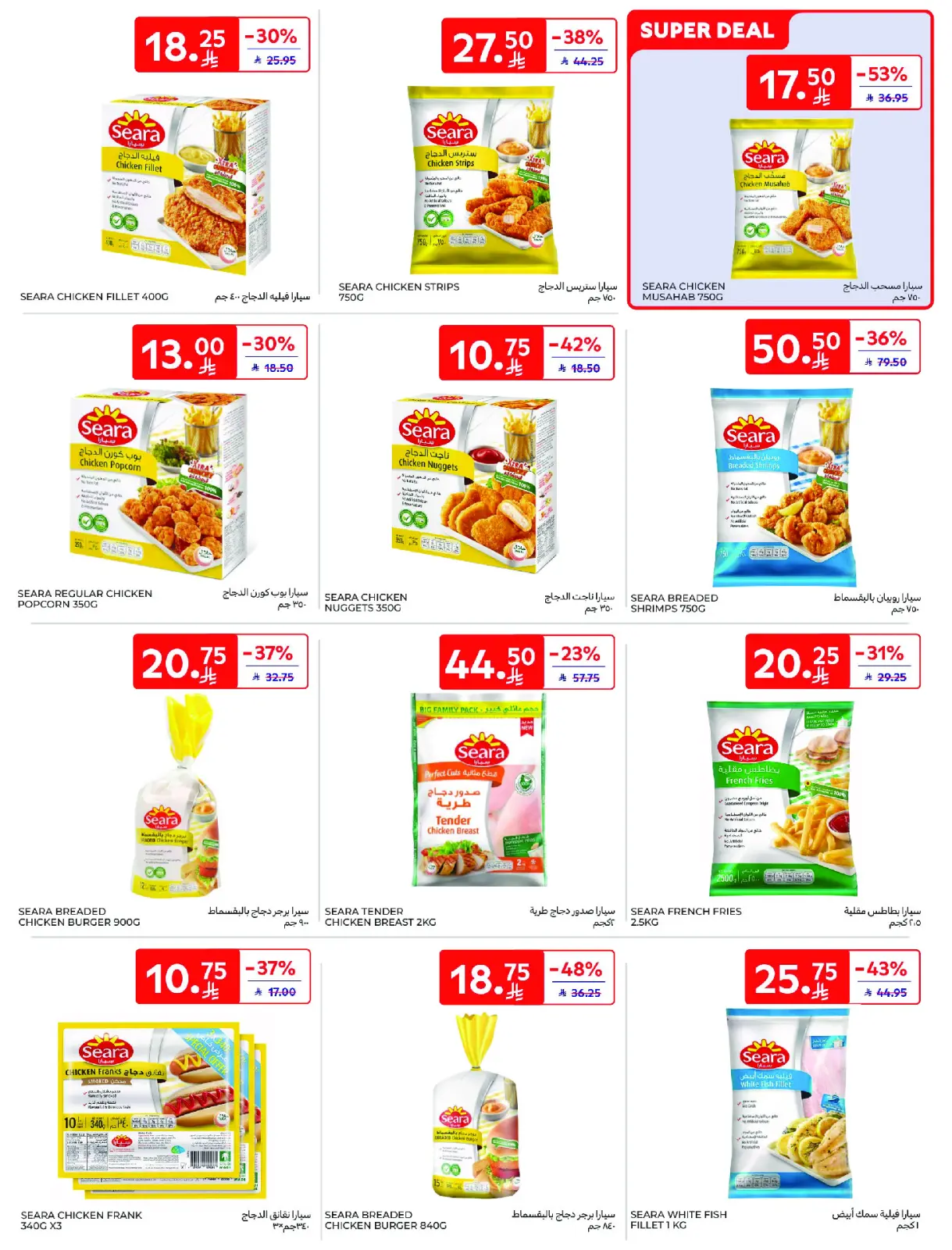 Página 14 en Ofertas del viernes de Carrefour en Carrefour Arabia Saudita