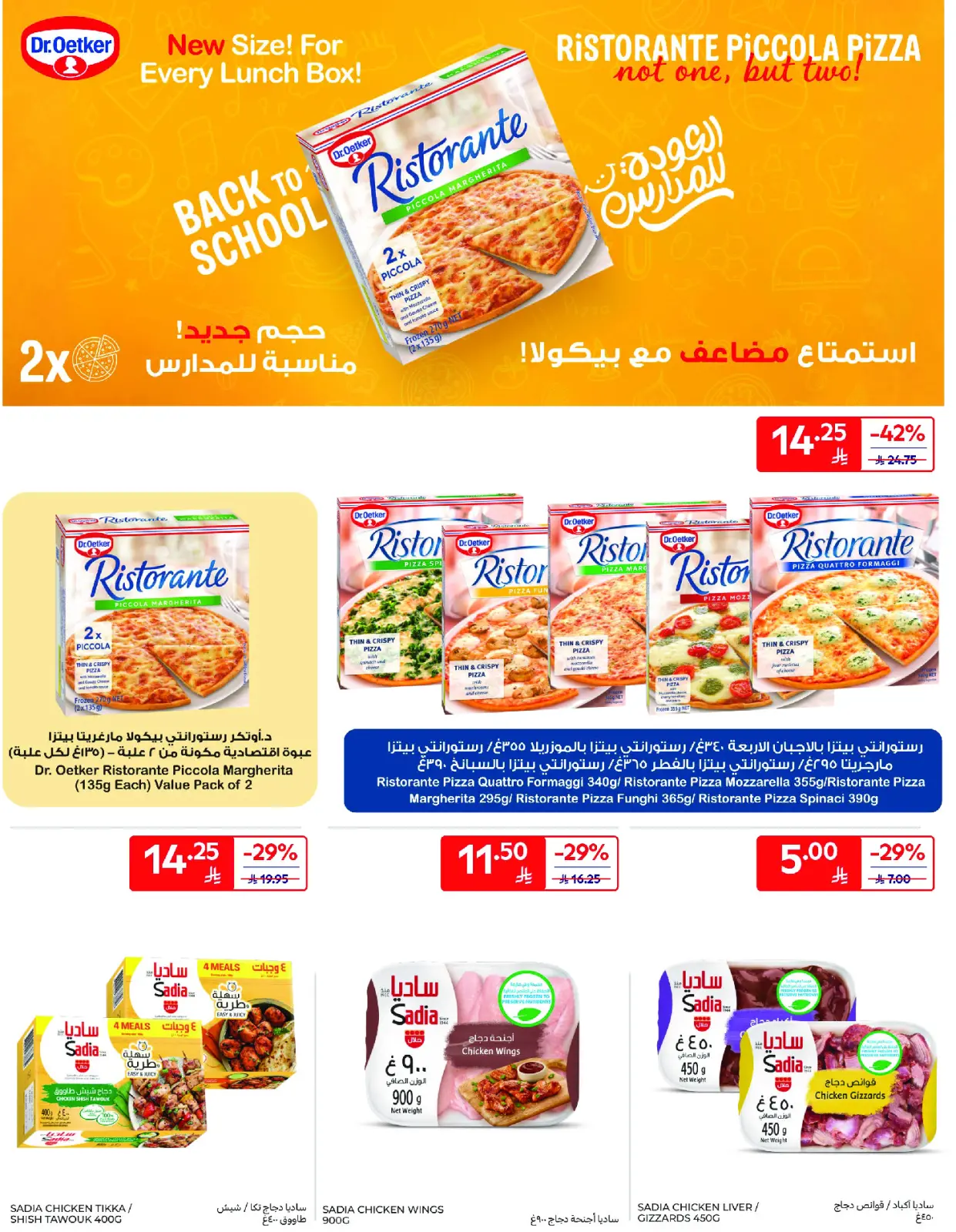 Página 18 en Ofertas del viernes de Carrefour en Carrefour Arabia Saudita
