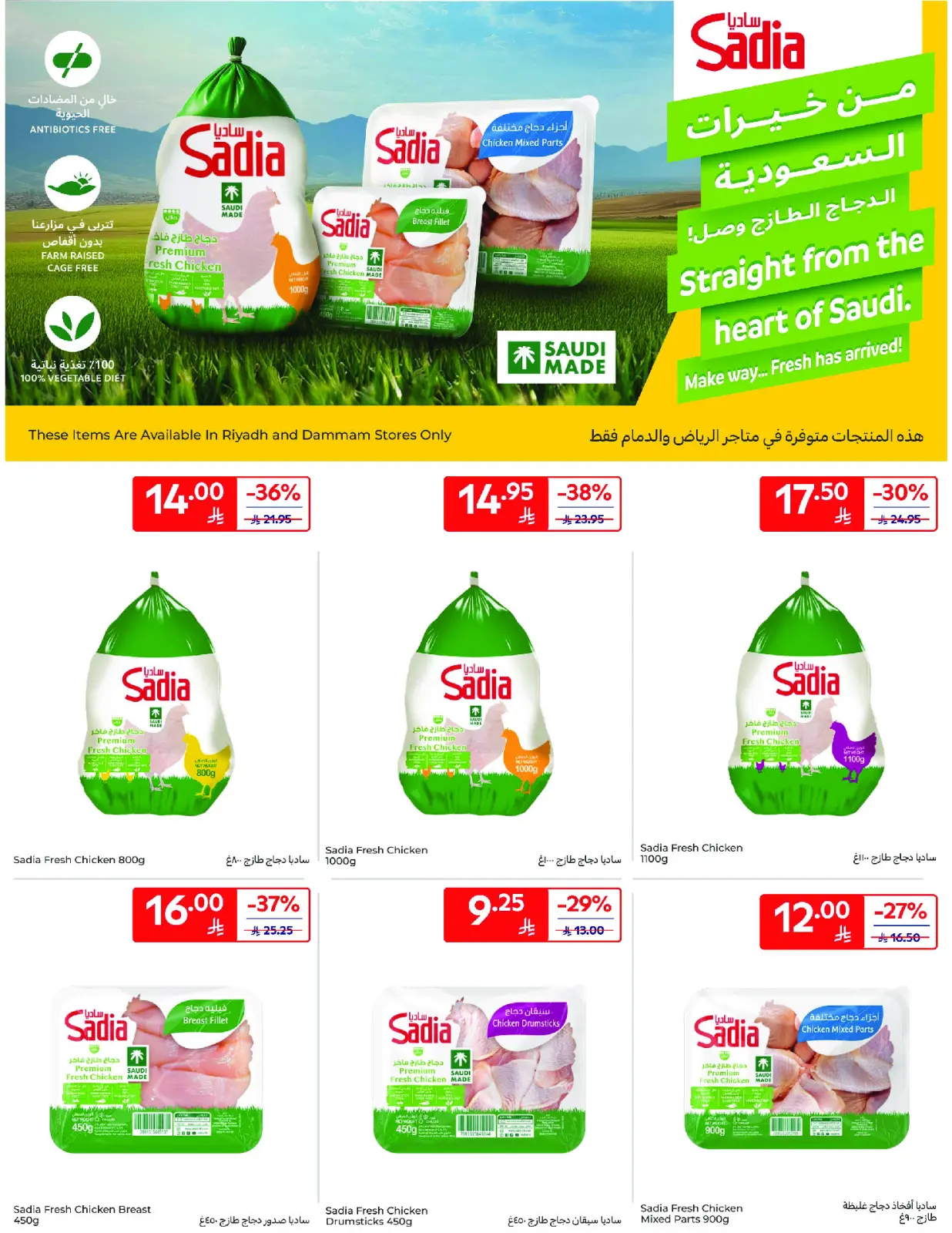 Página 20 en Ofertas del viernes de Carrefour en Carrefour Arabia Saudita