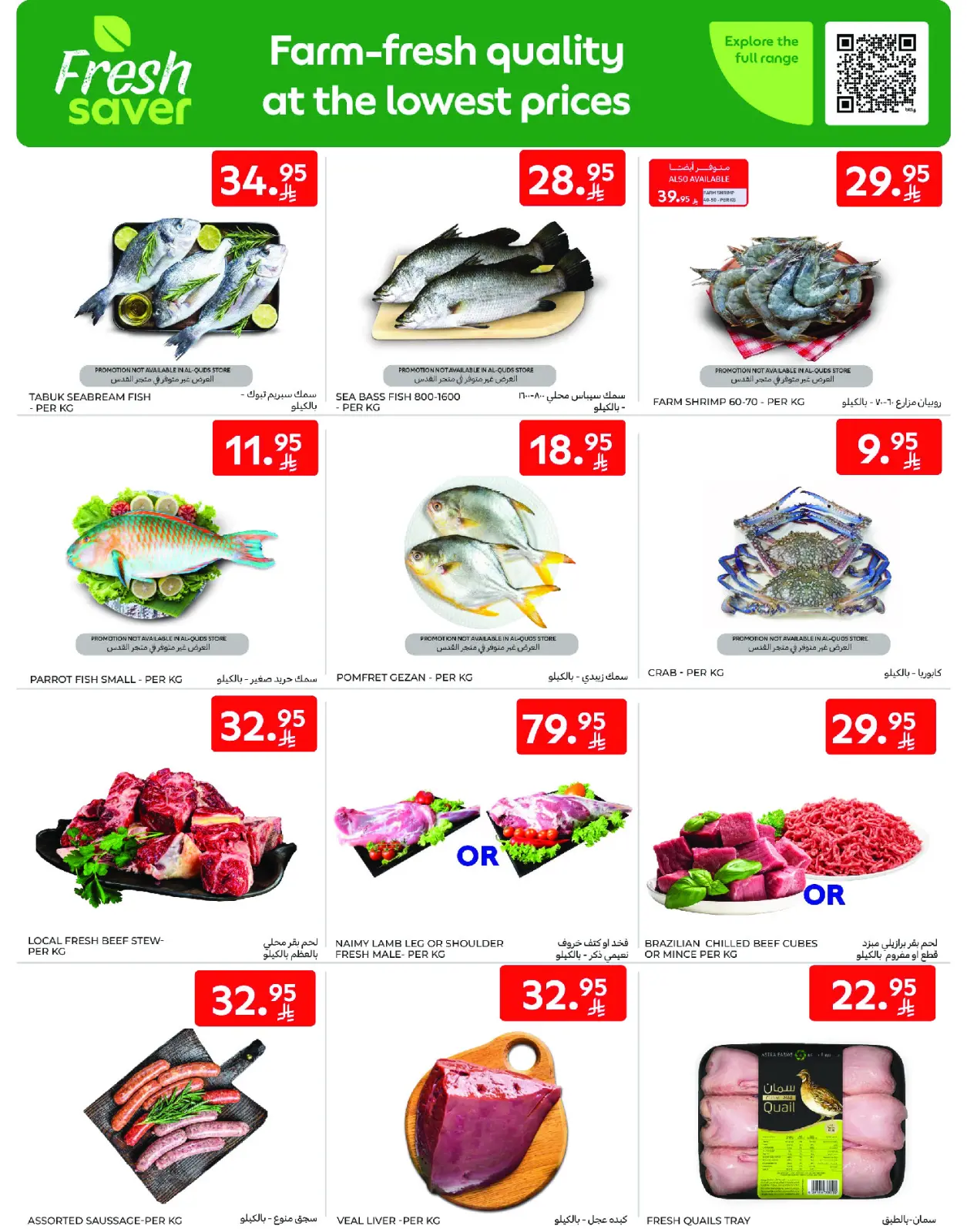 Página 3 en Ofertas del viernes de Carrefour en Carrefour Arabia Saudita