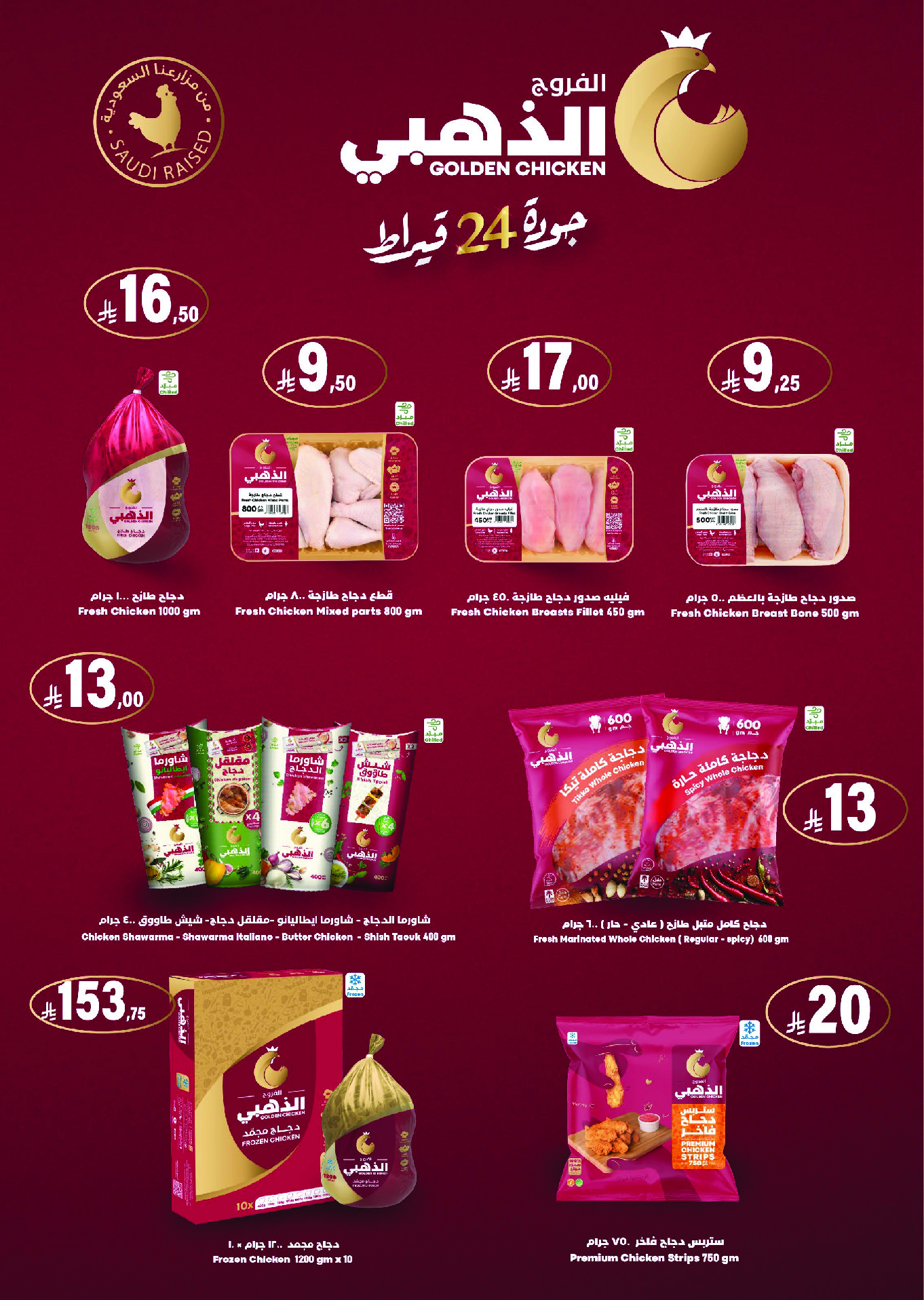 عروض كارفور السعودية من 26 نوفمبر حتى 2 ديسمبر 2025 عروض جمعة كارفور