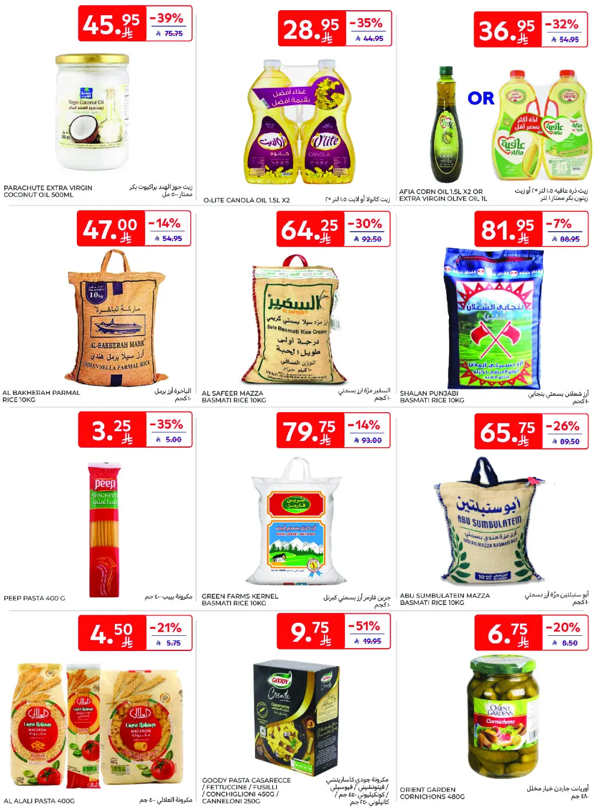 Página 27 en Ofertas del viernes de Carrefour en Carrefour Arabia Saudita