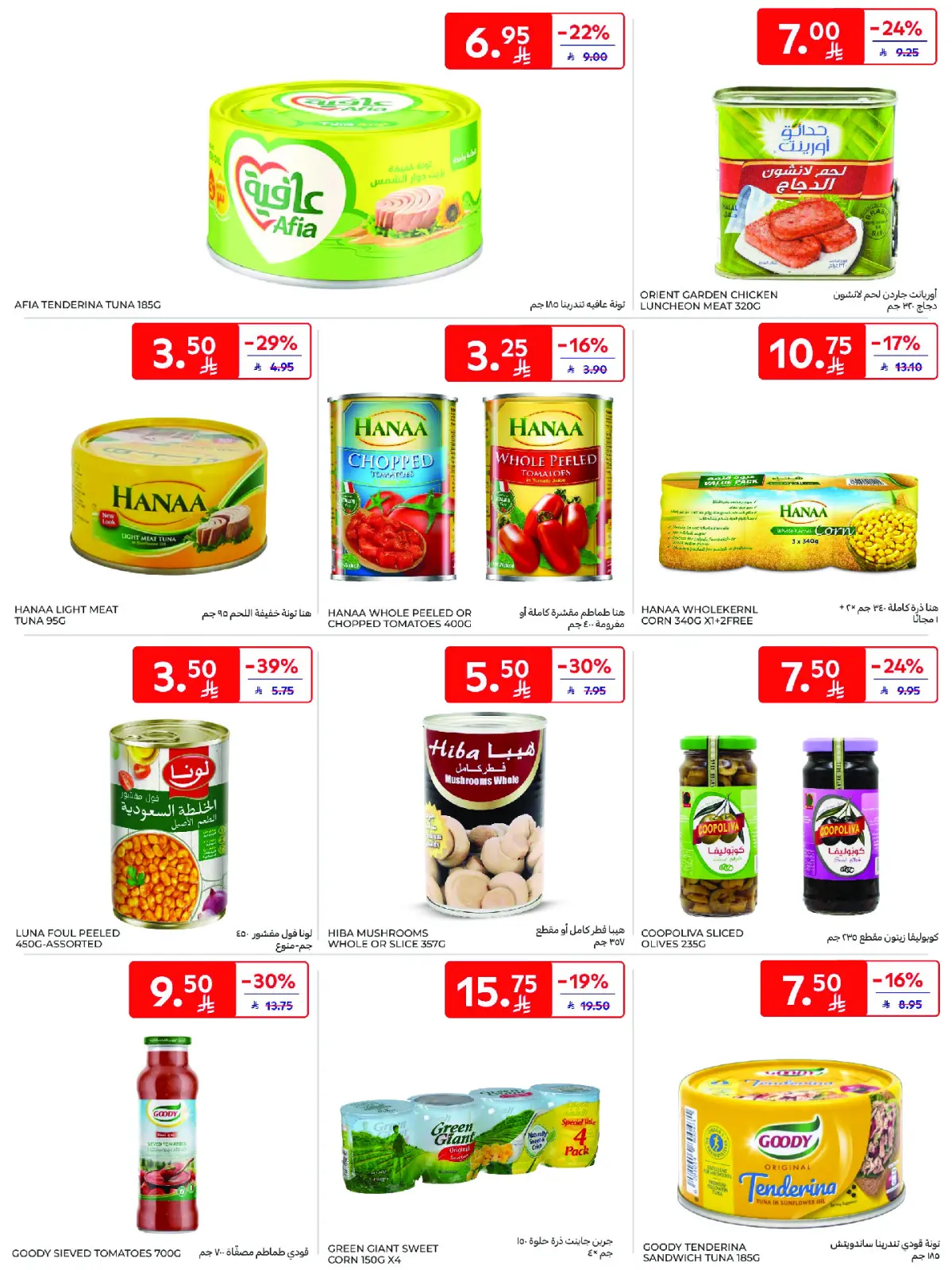 Página 28 en Ofertas del viernes de Carrefour en Carrefour Arabia Saudita