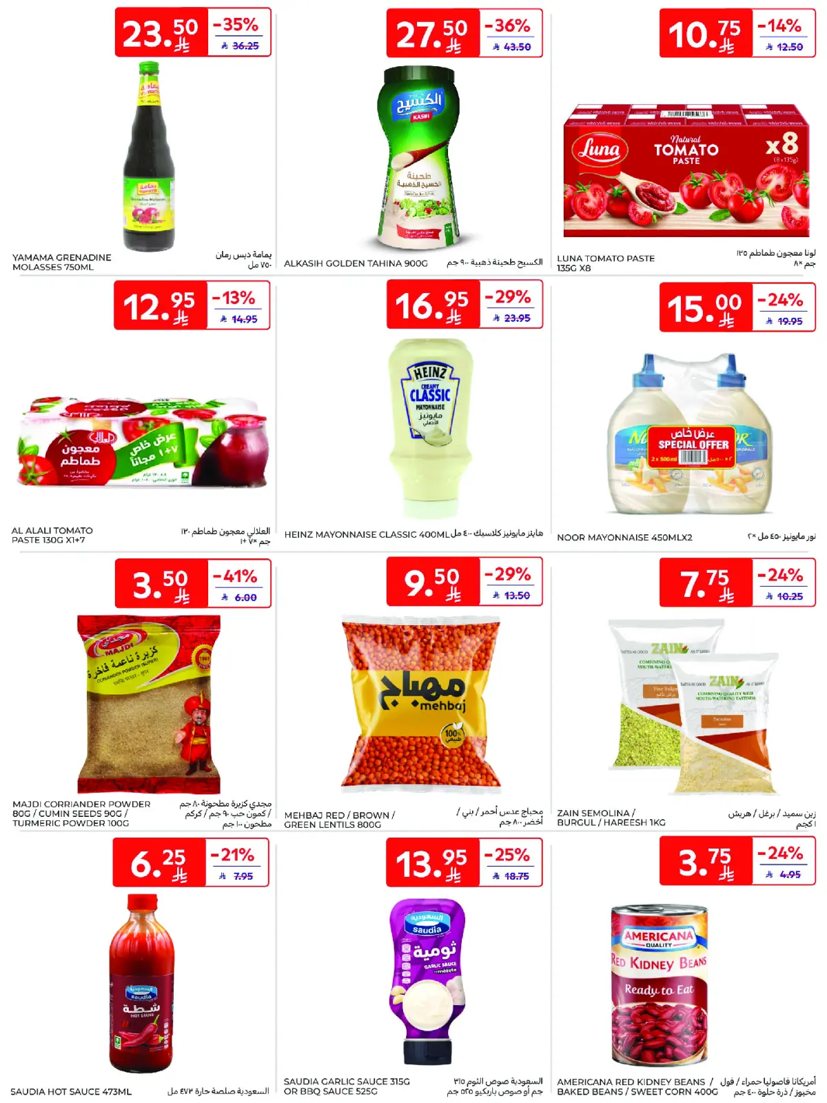 Página 29 en Ofertas del viernes de Carrefour en Carrefour Arabia Saudita